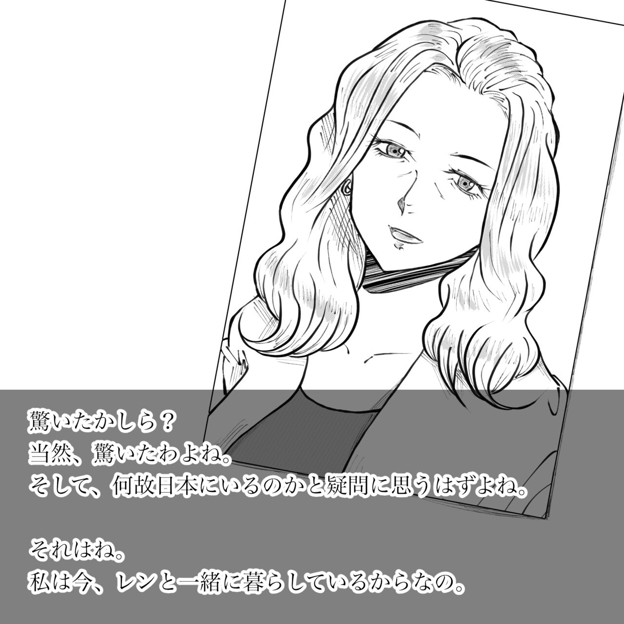 Hara Kara no Tegami page 7 full