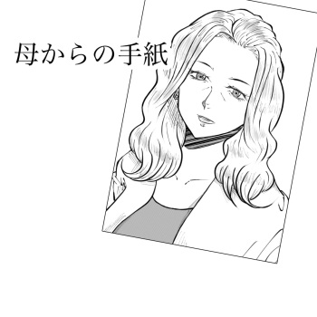 Hara Kara no Tegami cover