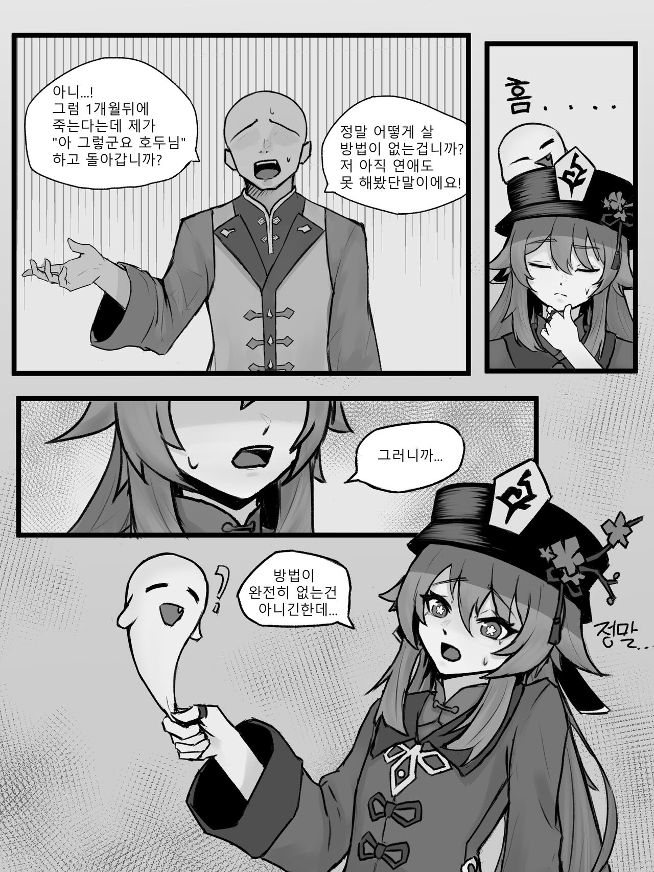 The arrogant head of the family needs punishment! page 4 full