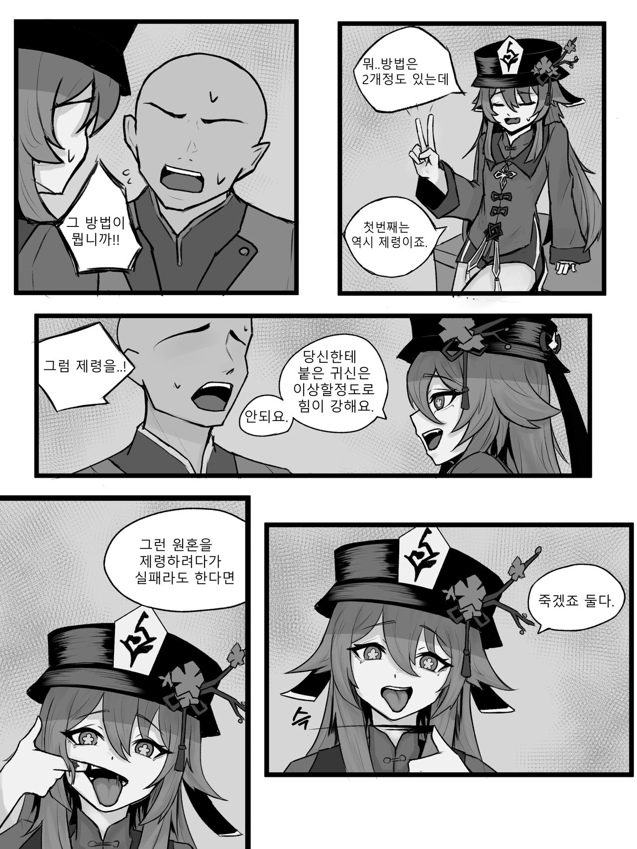 The arrogant head of the family needs punishment! page 5 full