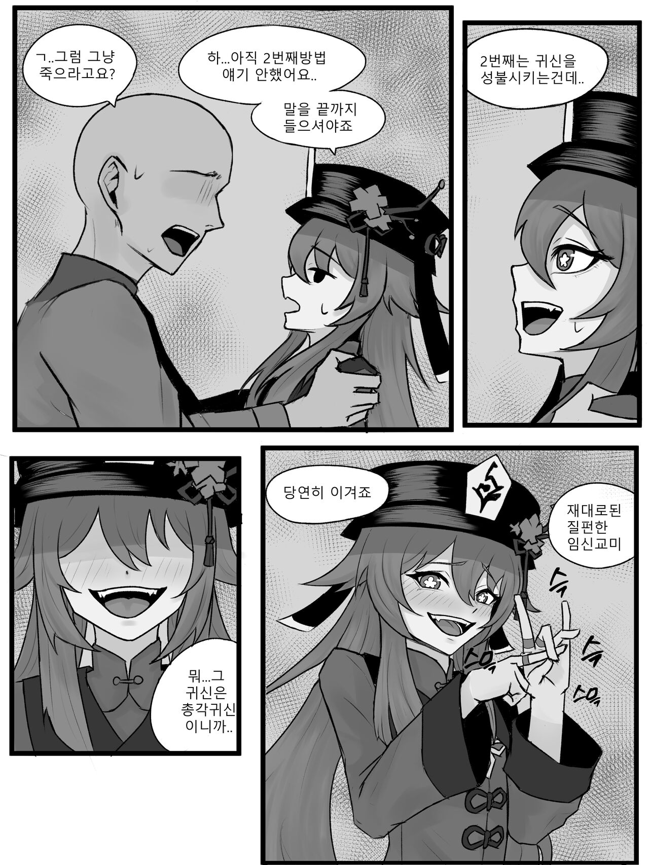 The arrogant head of the family needs punishment! page 6 full