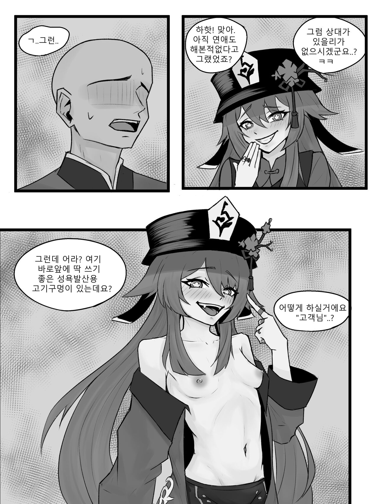 The arrogant head of the family needs punishment! page 7 full