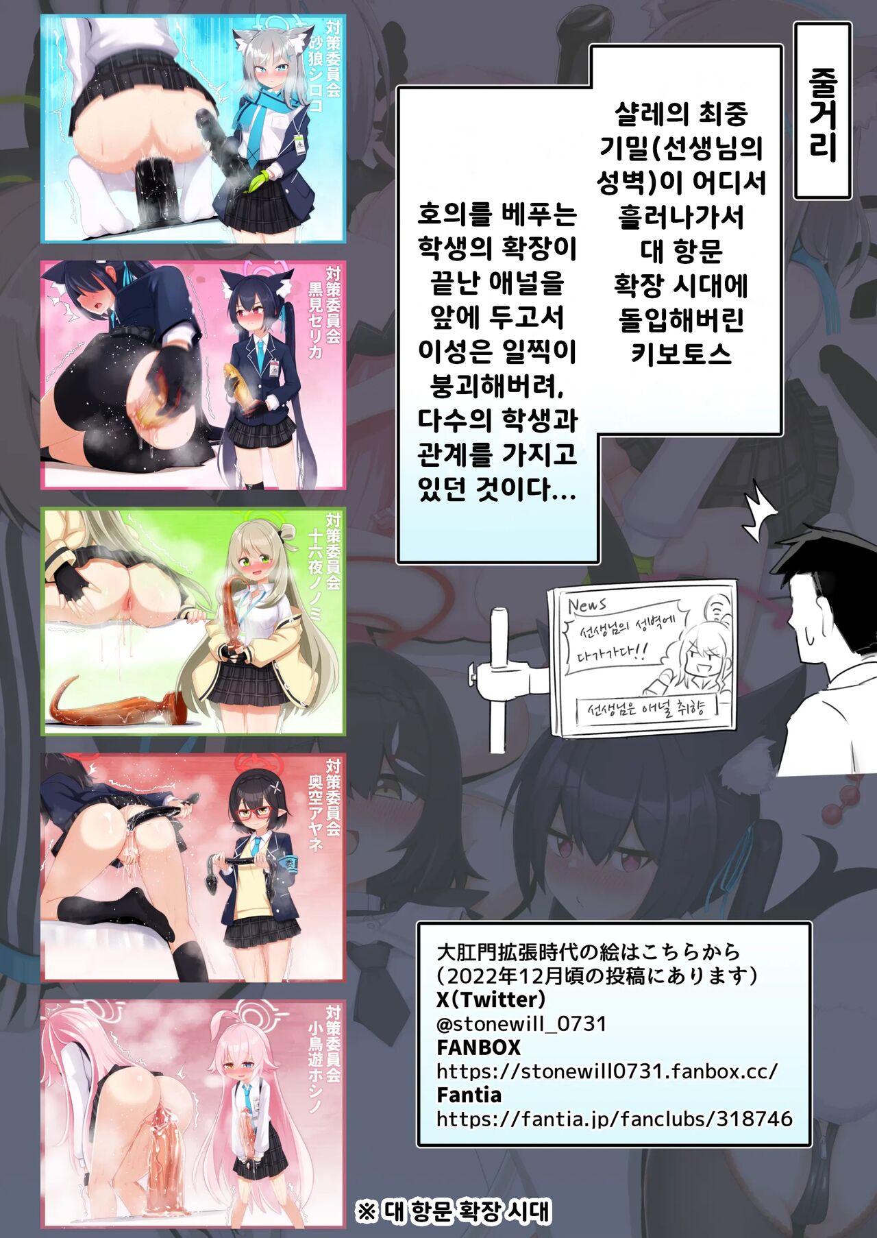AnalArchive Abydos Hen | 엉덩이 구멍 아카이브 아비도스 편 page 2 full