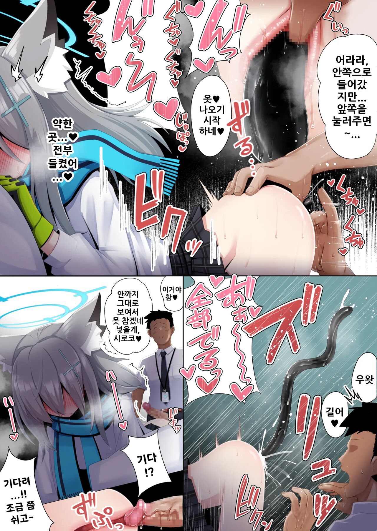 AnalArchive Abydos Hen | 엉덩이 구멍 아카이브 아비도스 편 page 5 full