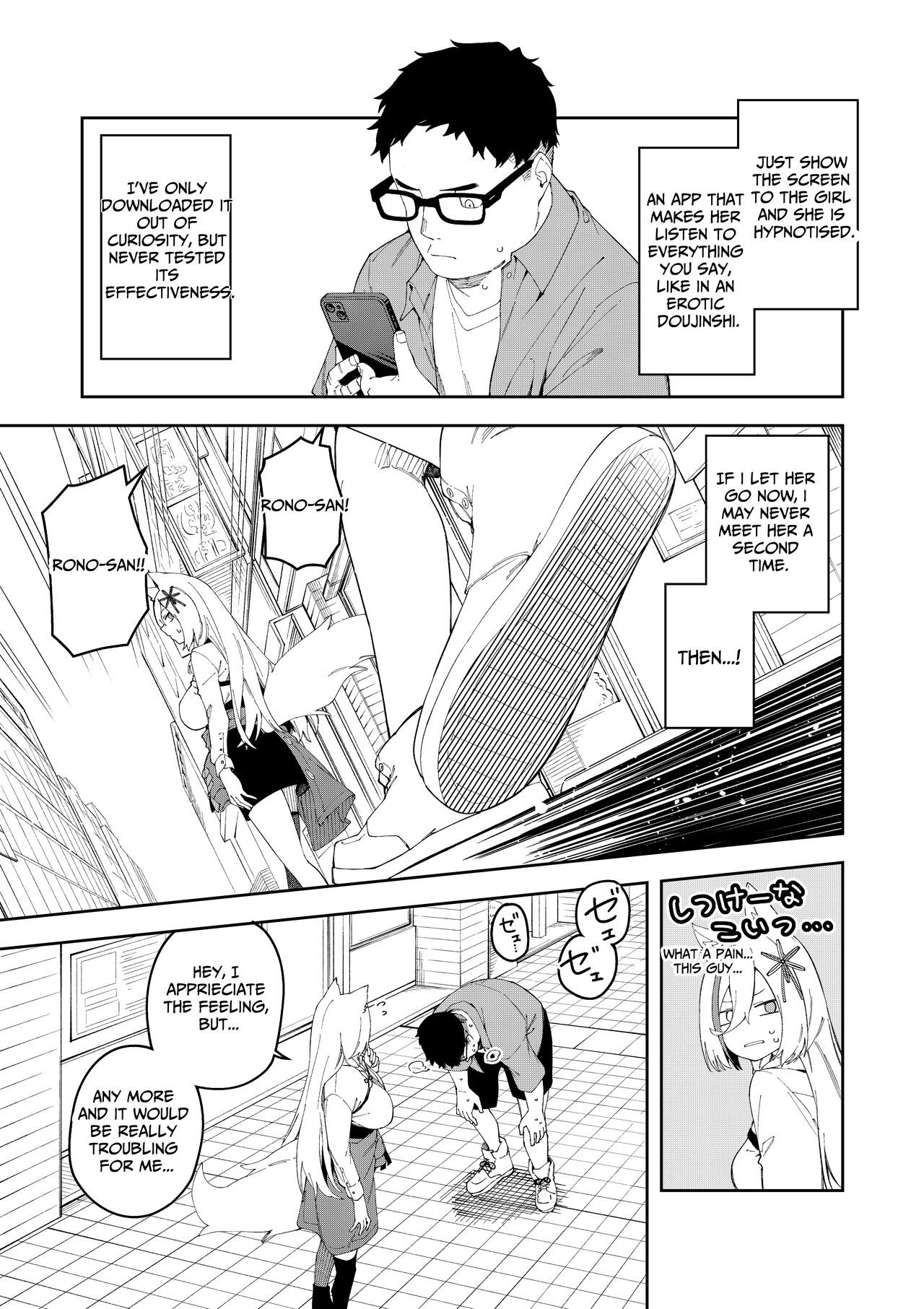 Oshi Haishinsha wa Ore dake no Senyou Manko Saimin Kakete Ero-kei Haishinsha o Itsudemo Dokomade Hamemakuru ~Ronomiya Hinagiku no Baai~ page 7 full