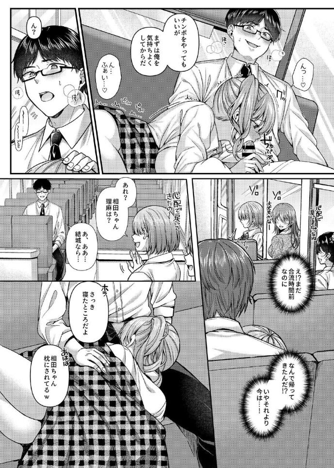 Pakopako Saimin JK 5 ~Namaiki Gal no Houkago Seijijou~ page 5 full