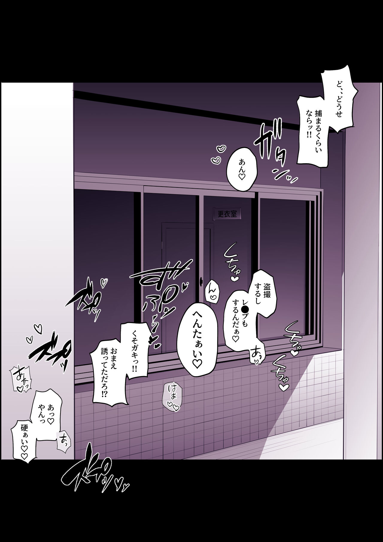 Misetsuke. Rikujobu page 5 full
