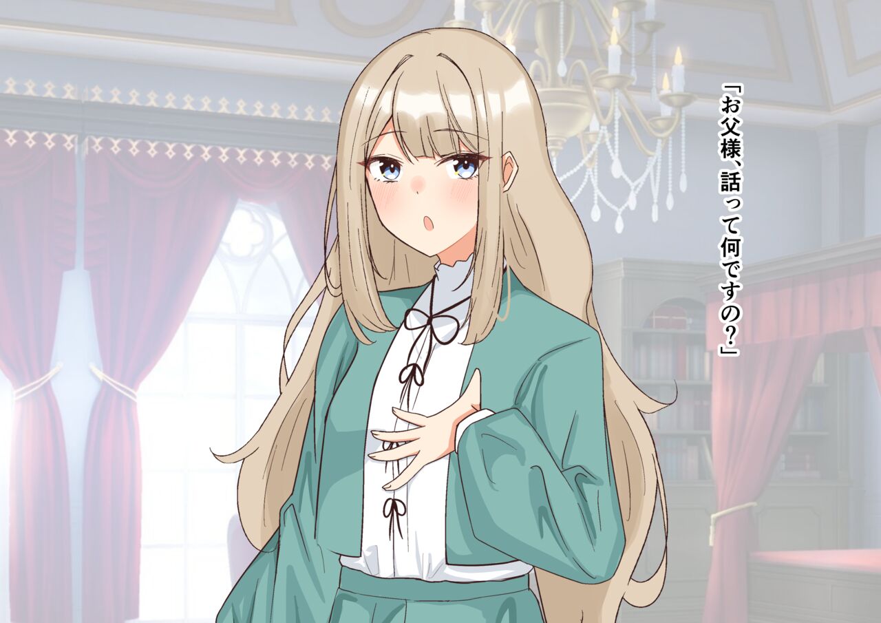 没落令嬢～快楽責めに堕ちる～ page 5 full