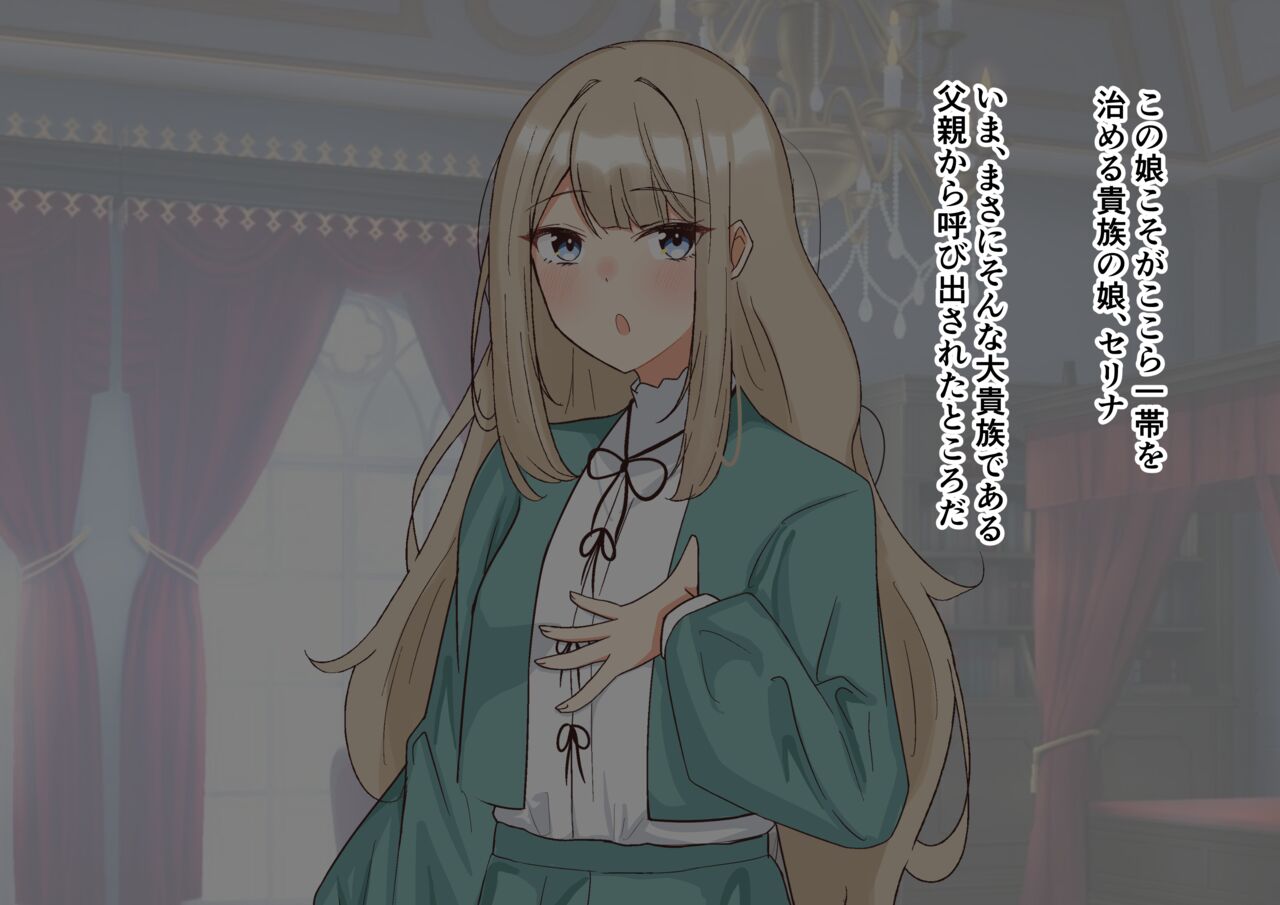 没落令嬢～快楽責めに堕ちる～ page 6 full