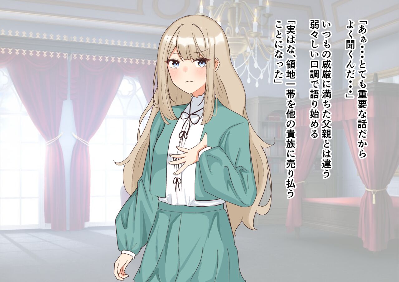 没落令嬢～快楽責めに堕ちる～ page 7 full