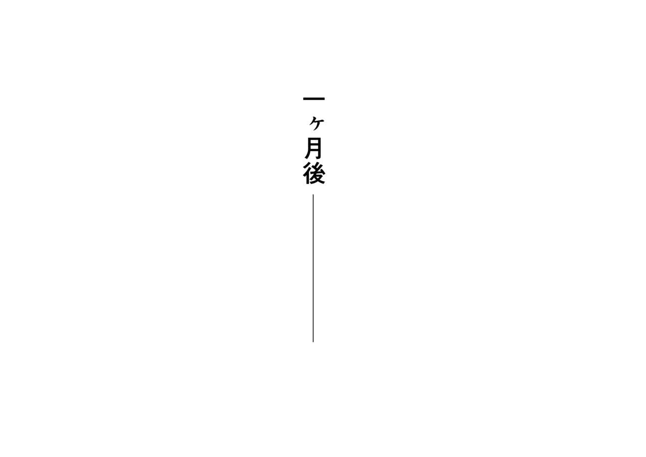 没落令嬢～快楽責めに堕ちる～ page 9 full