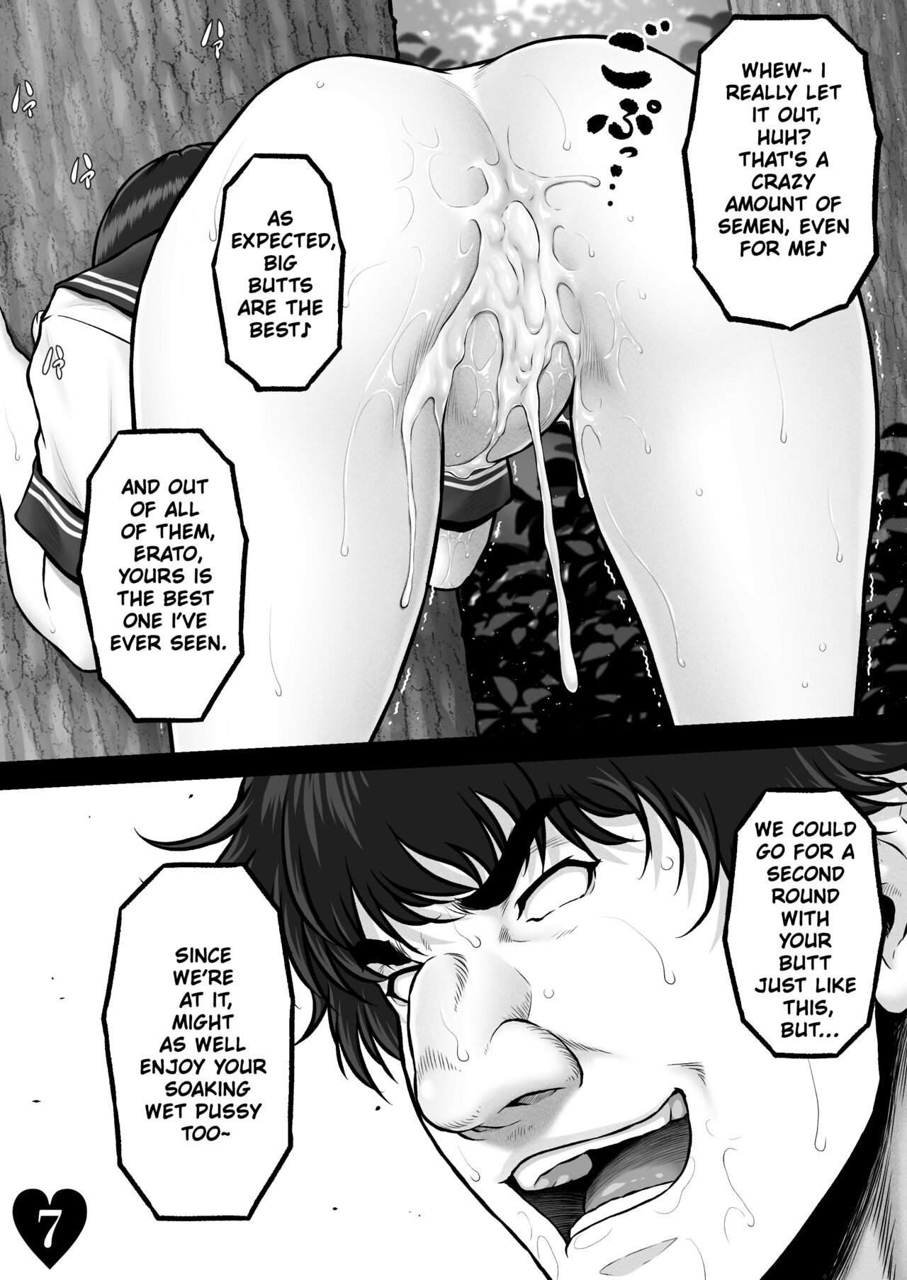 ERATO CRISIS ~Targeted Giant Peach~ page 9 full