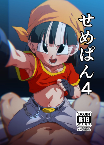 Seme Pan 4 cover