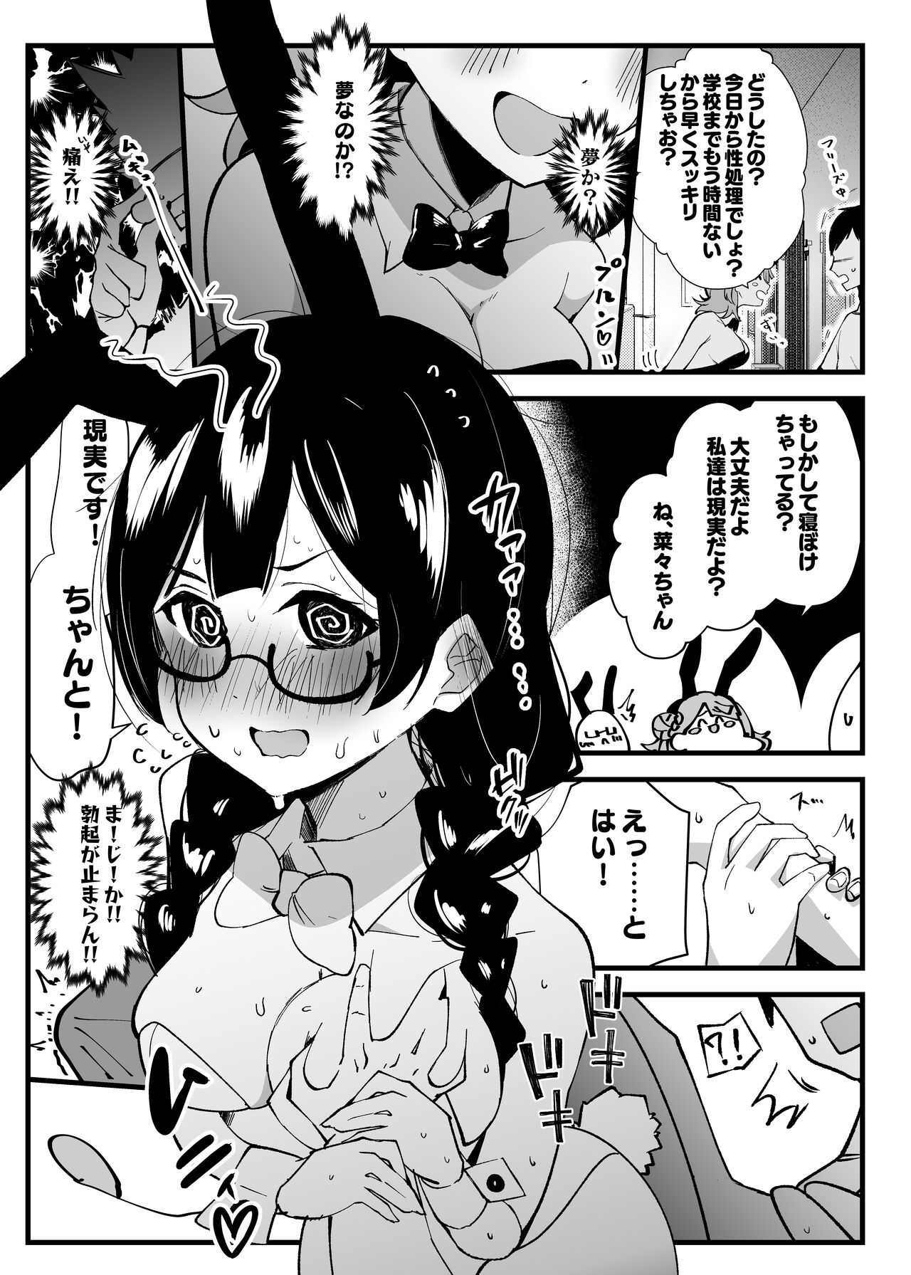 Kimi to no Ecchi ga Dai Dai Dai Dai Daisukina 13 Nin no School Idol Part 1 page 4 full