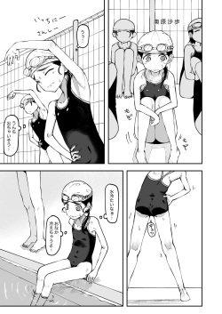 Haisetsu Gaman JS