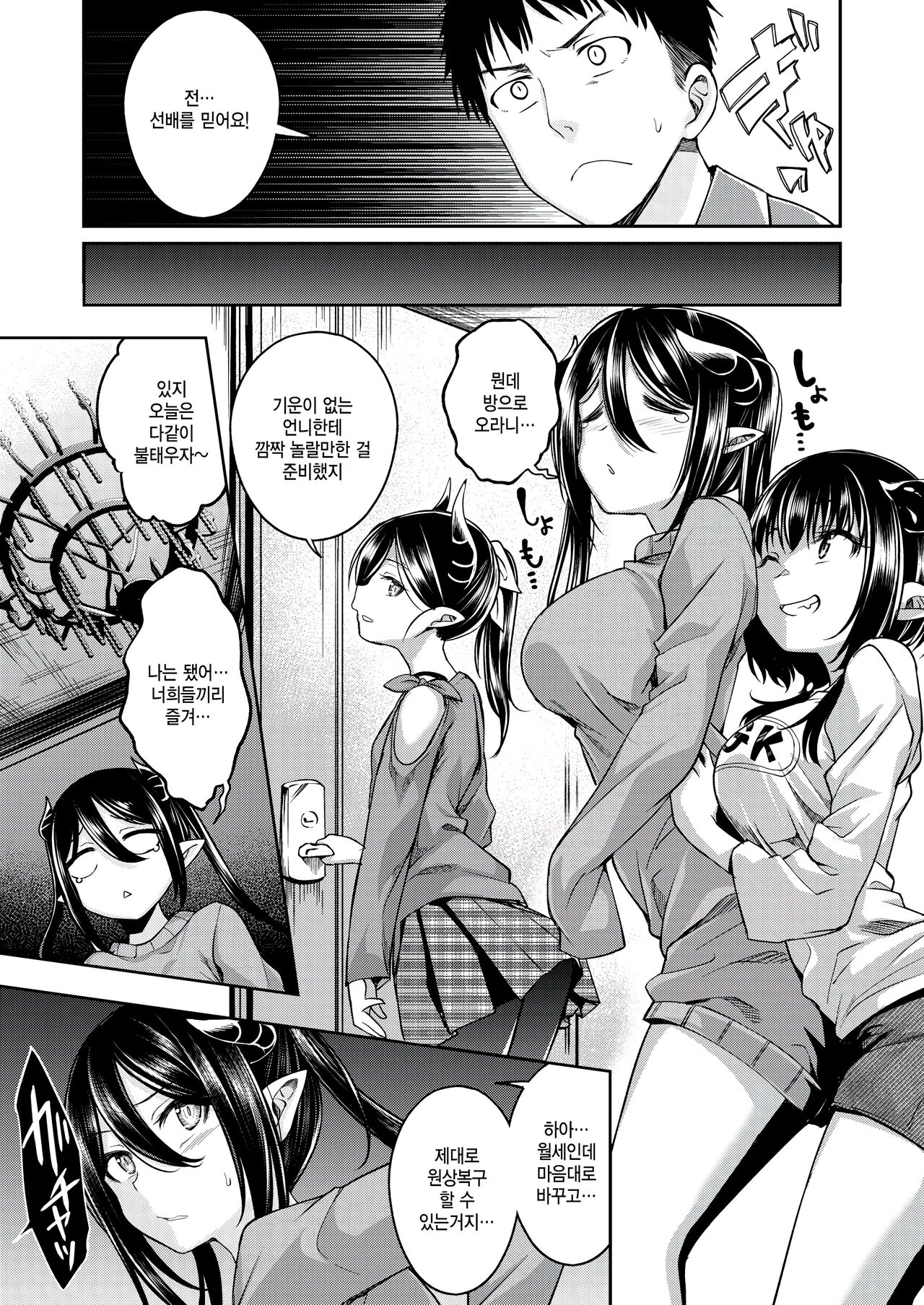 Oishii Gohan no Sodatekata Kouhen page 3 full