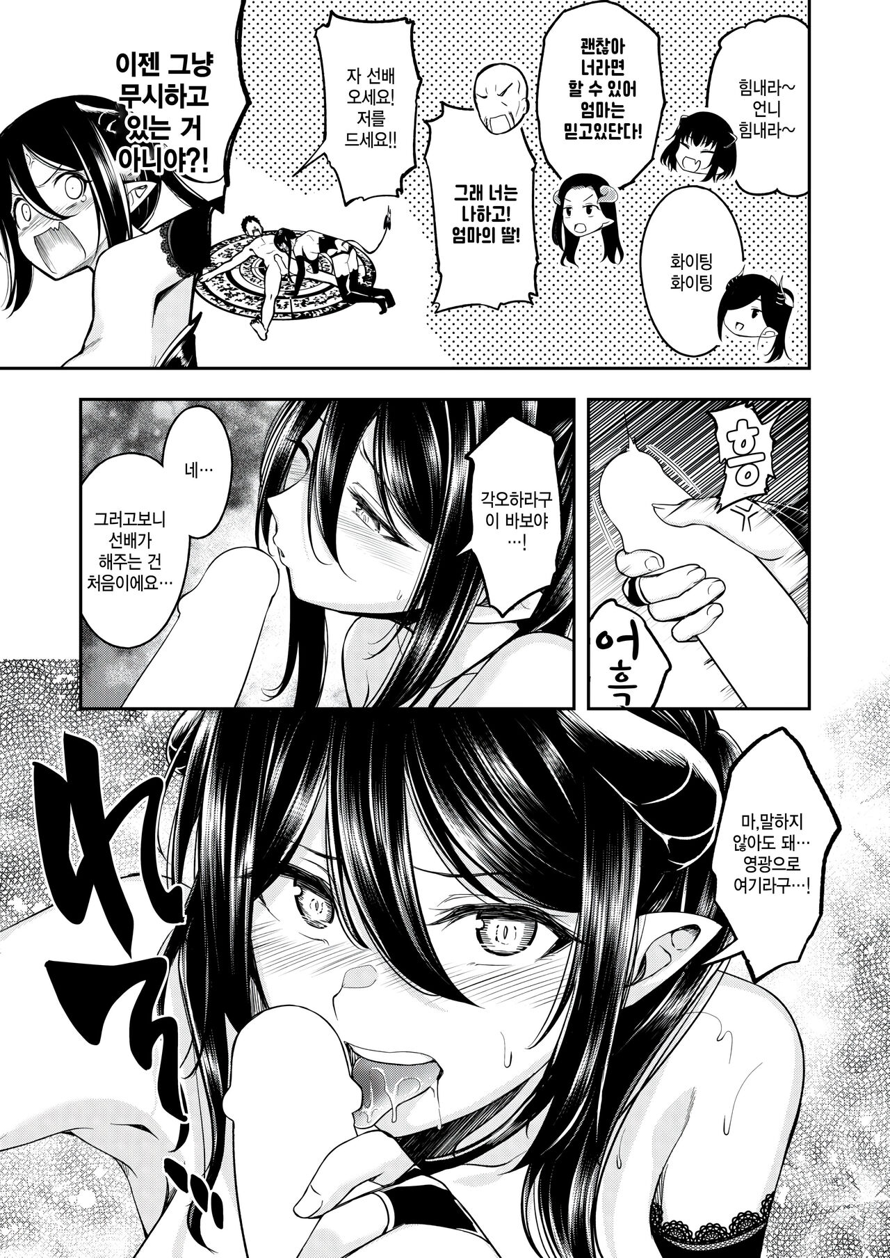 Oishii Gohan no Sodatekata Kouhen page 7 full
