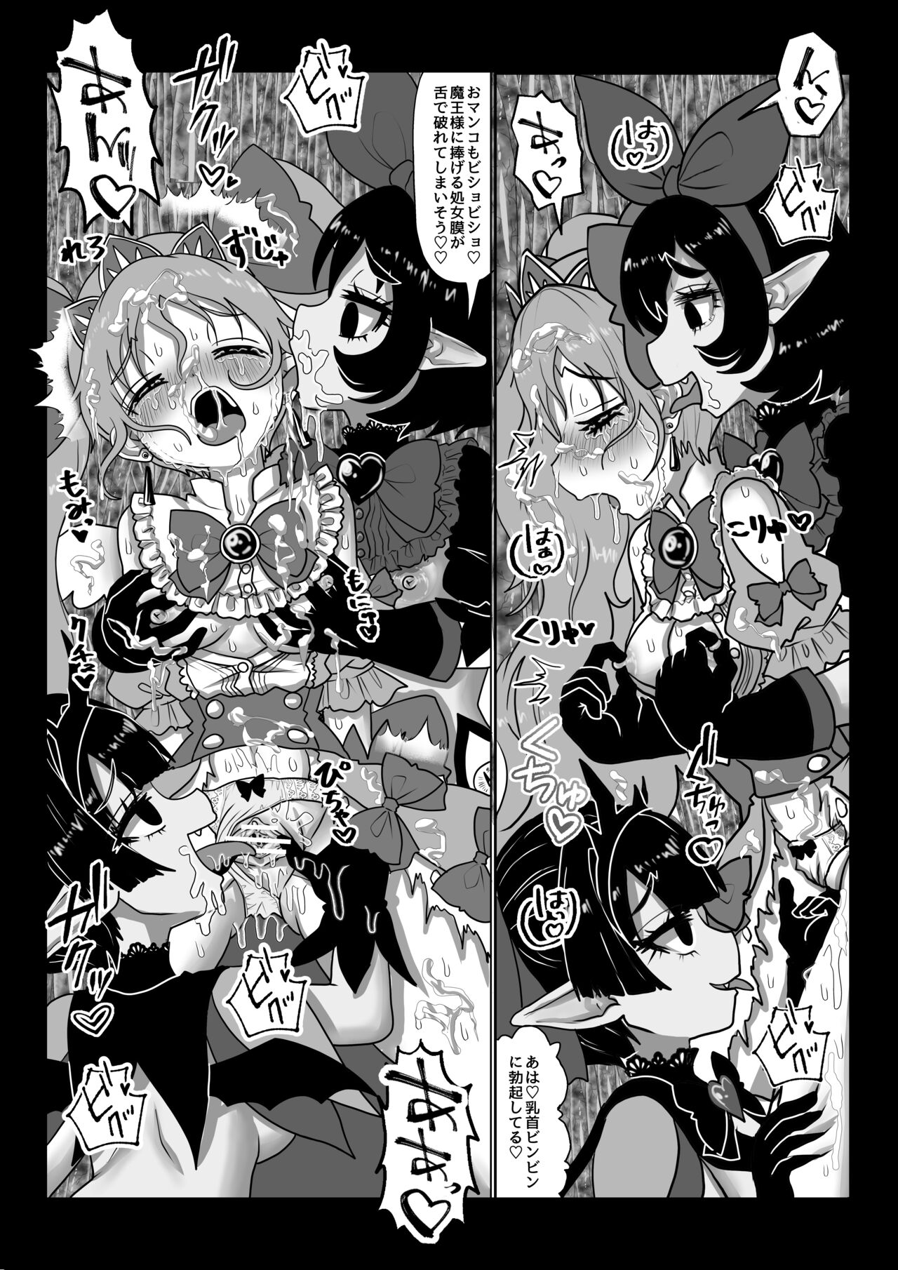 Isekai Kaeri no Moto Maou wa Gense de Mahou Shoujo o Akuochi sasete Harem Musou shimasu ga Nani ka? page 8 full