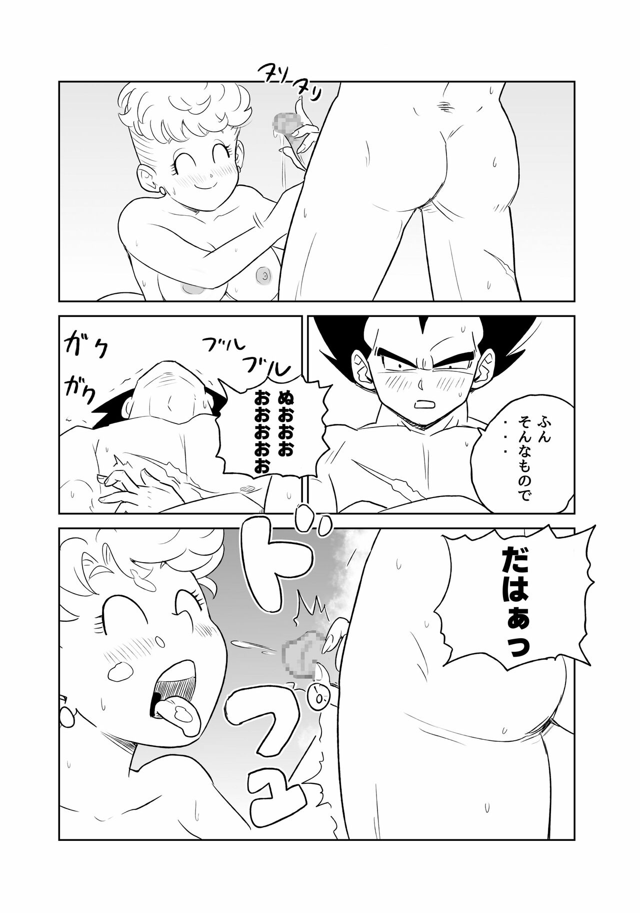 MILF and Aphrodisiacs page 8 full
