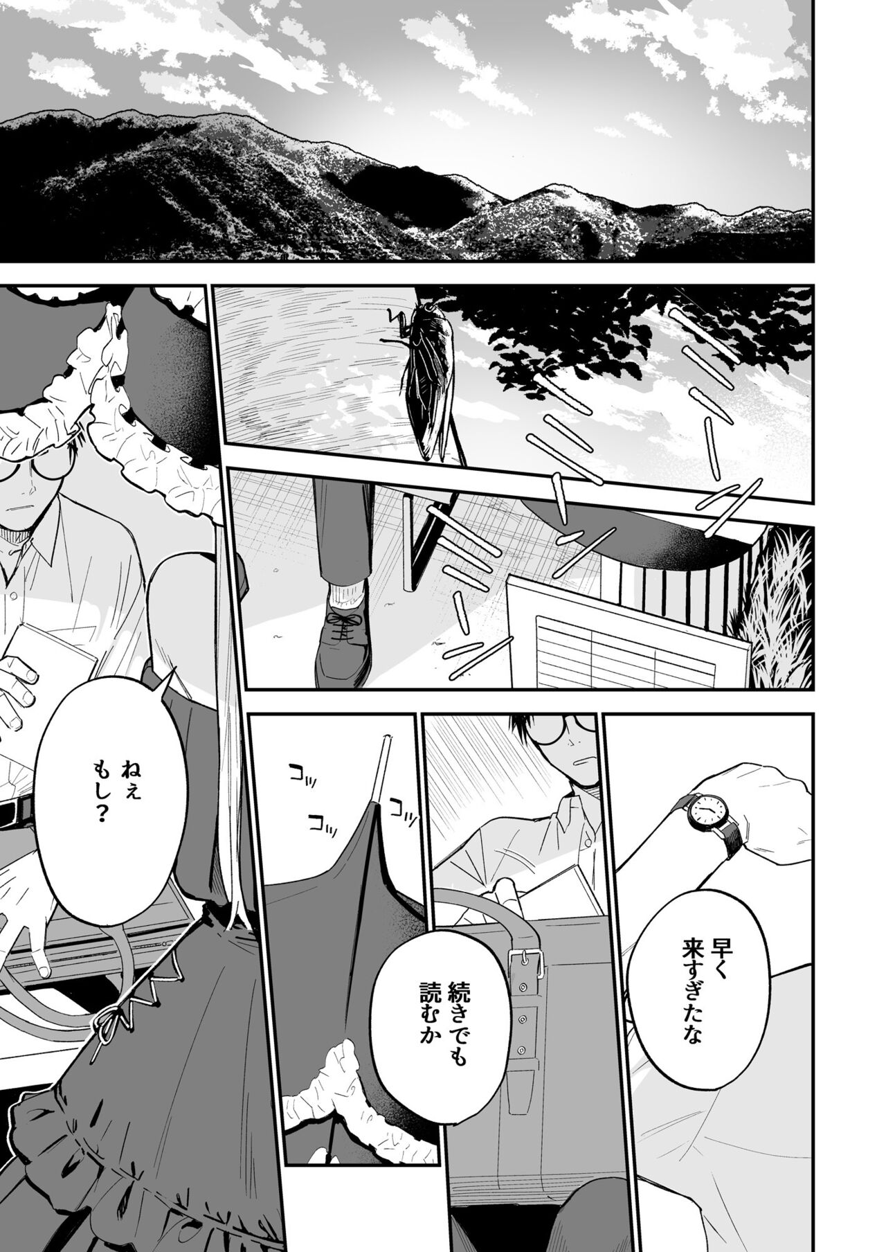 Himegoto page 2 full
