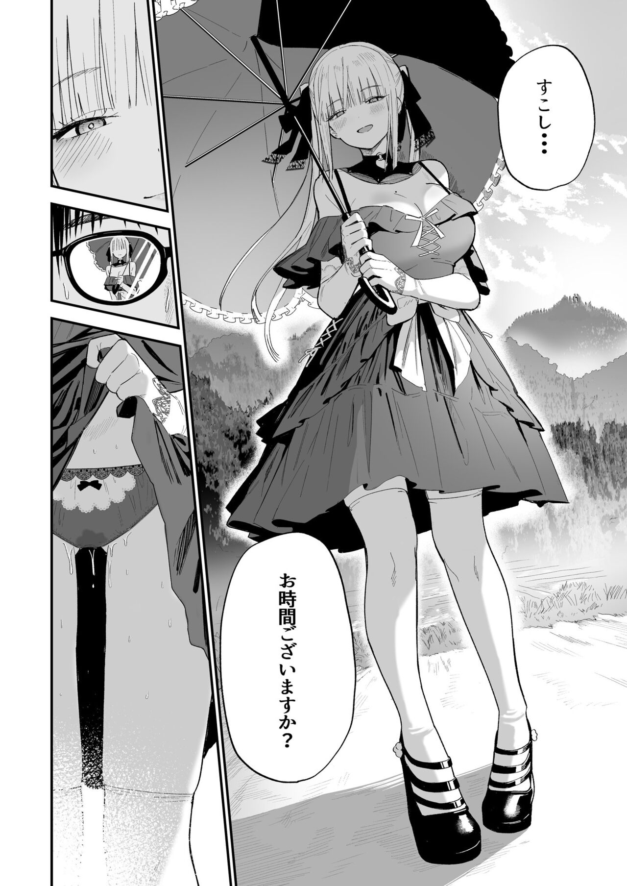 Himegoto page 3 full