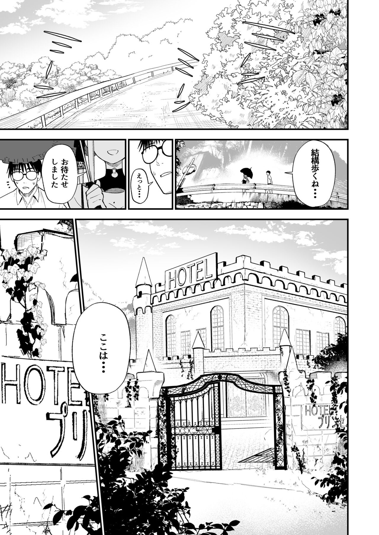 Himegoto page 6 full