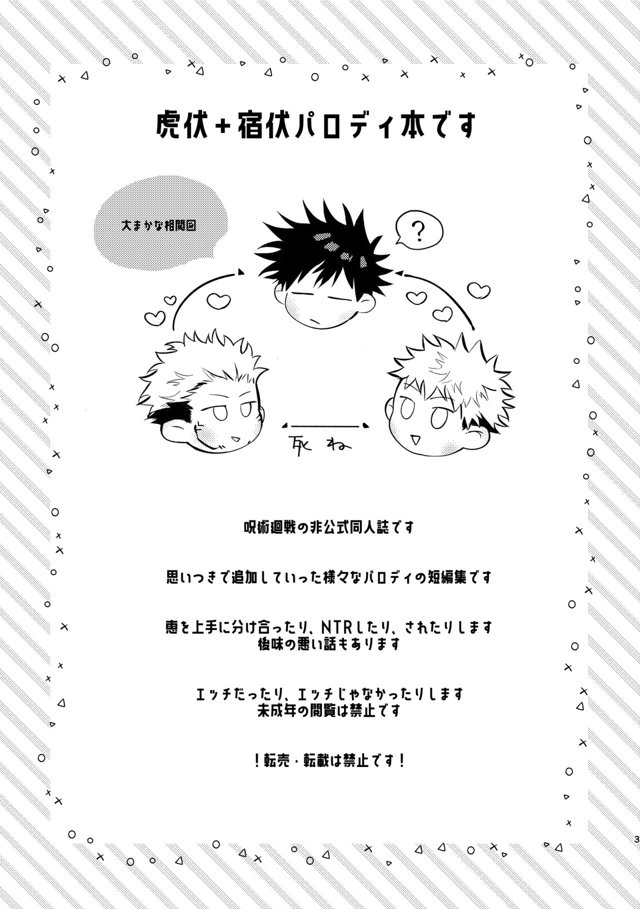 you're my sweety page 2 full