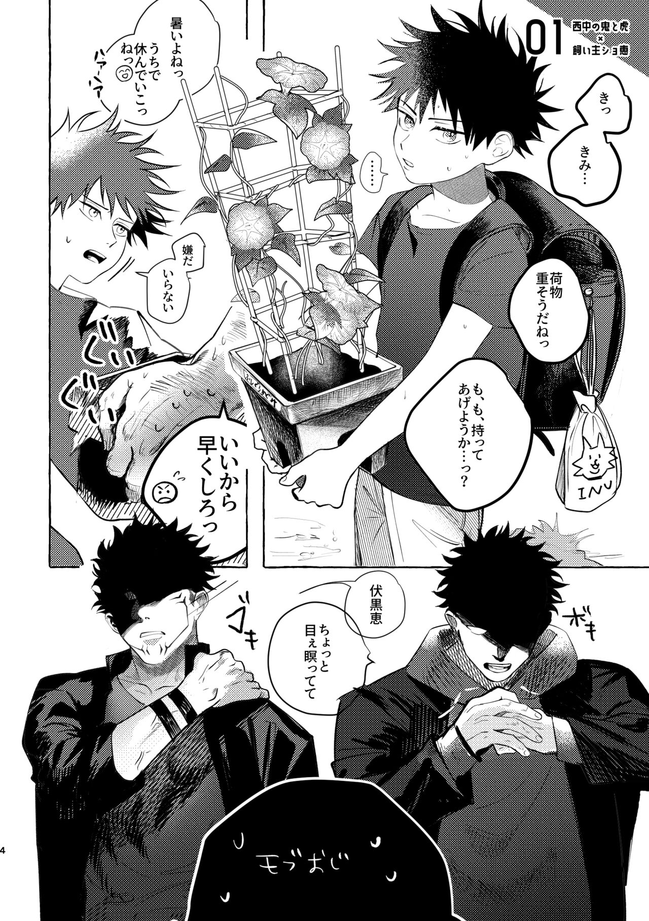 you're my sweety page 3 full