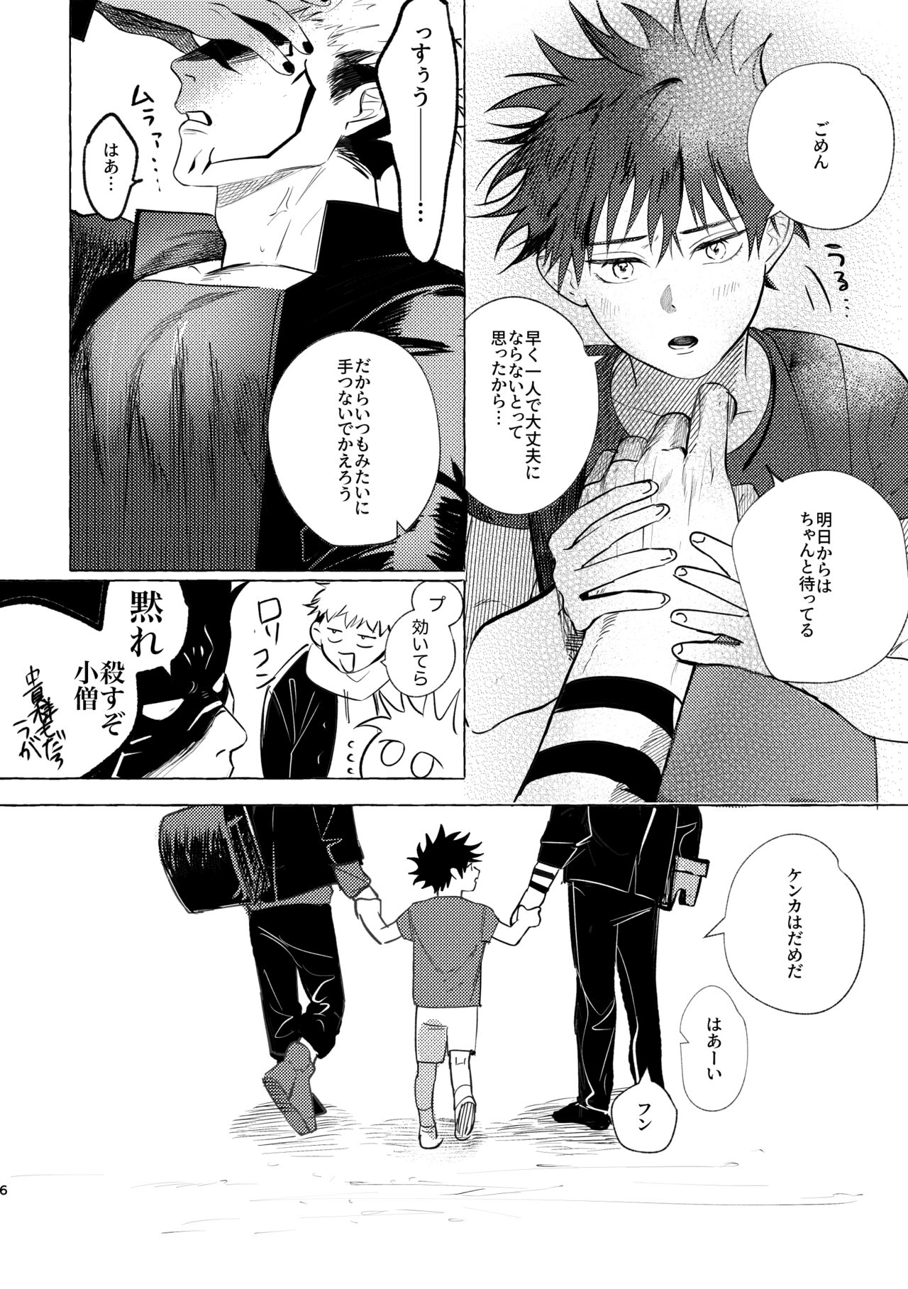 you're my sweety page 5 full