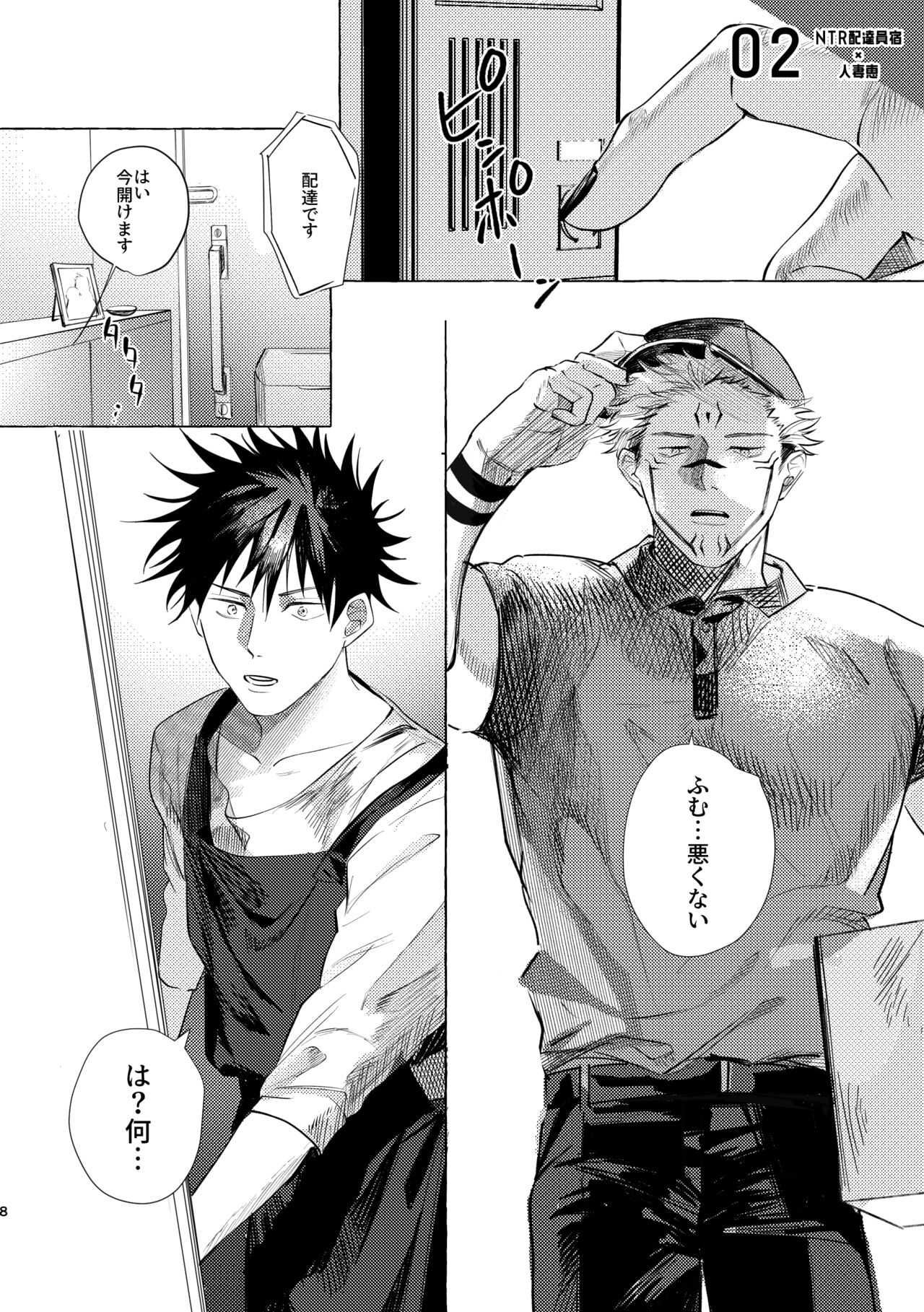 you're my sweety page 7 full