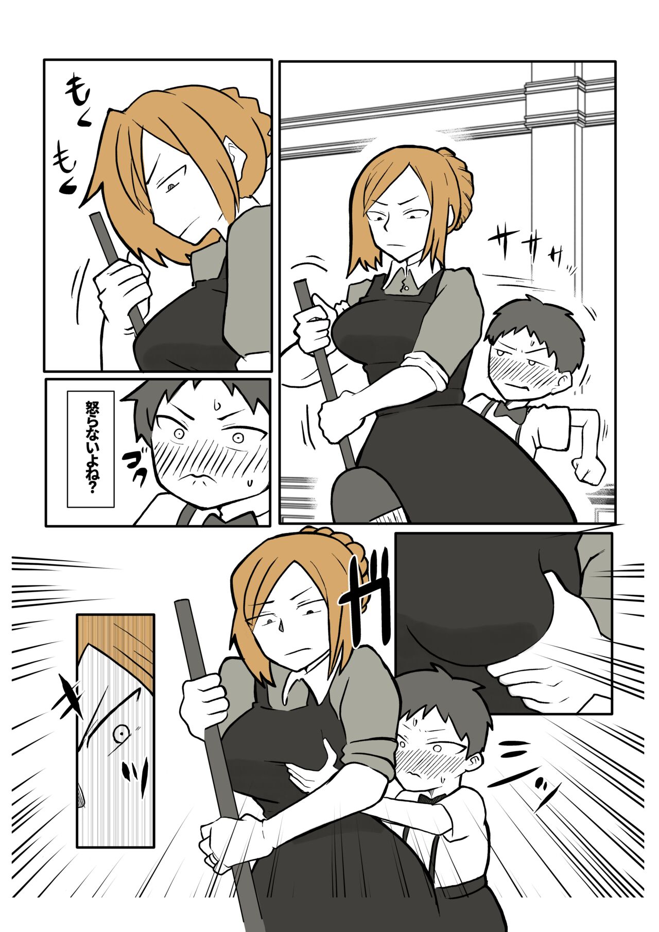 Bocchama to Hitozuma Maid page 3 full