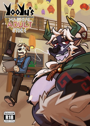 Yooyu's Magical Adult Store Chapter 4 cover