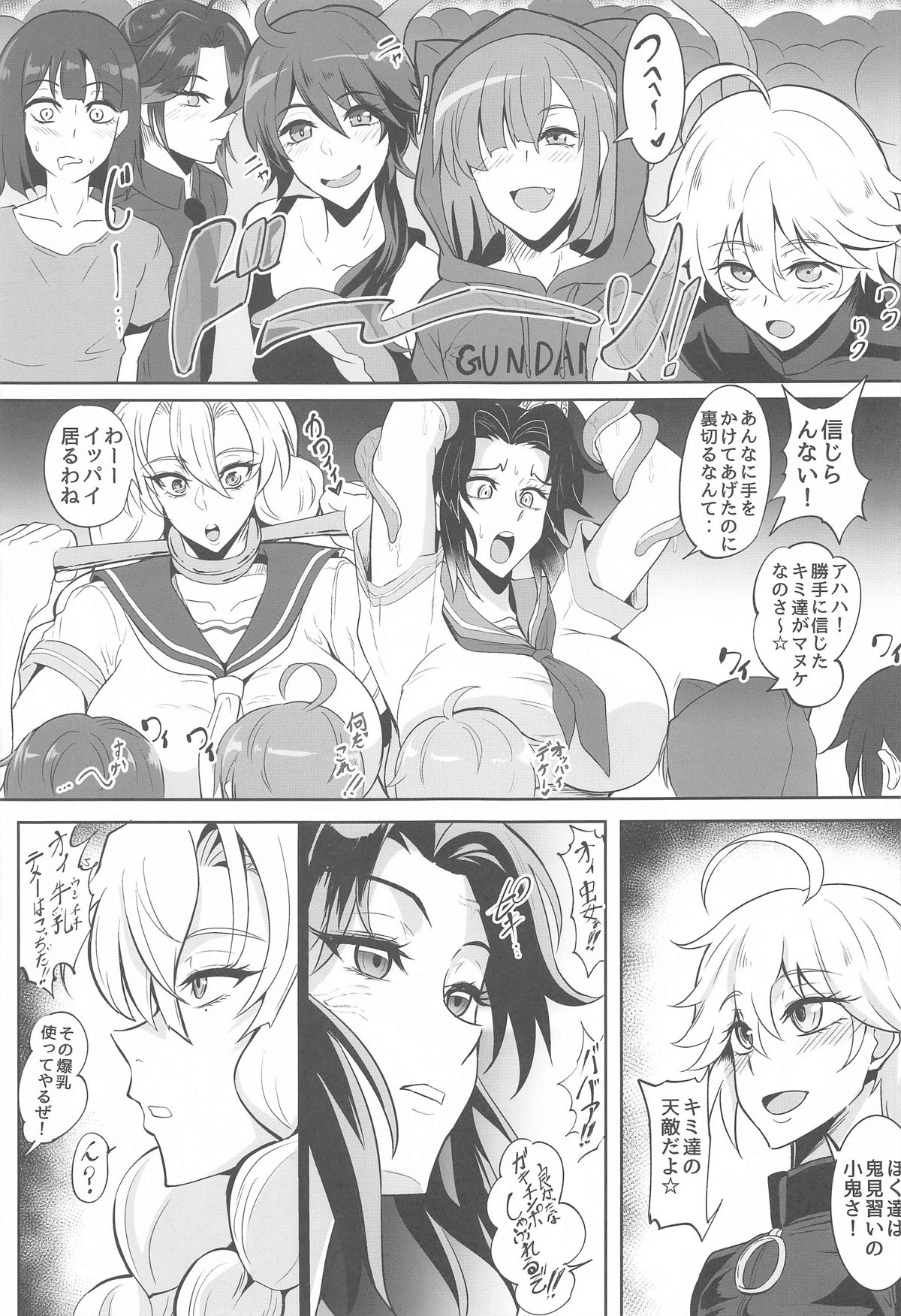 Gokurakuchow Go no Kata page 5 full