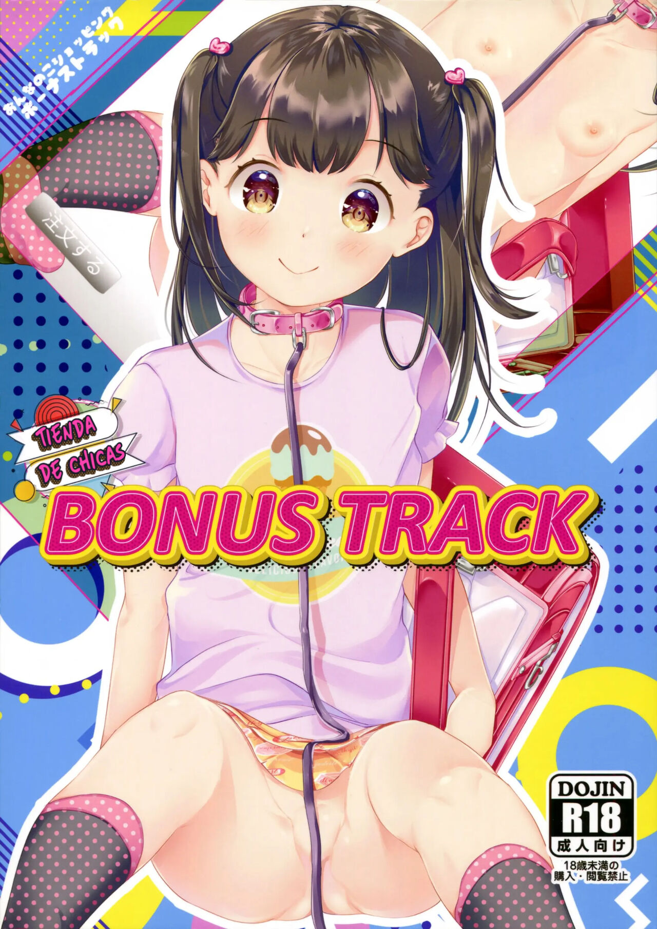 Onnanoko Shopping BONUS TRACK page 1 full