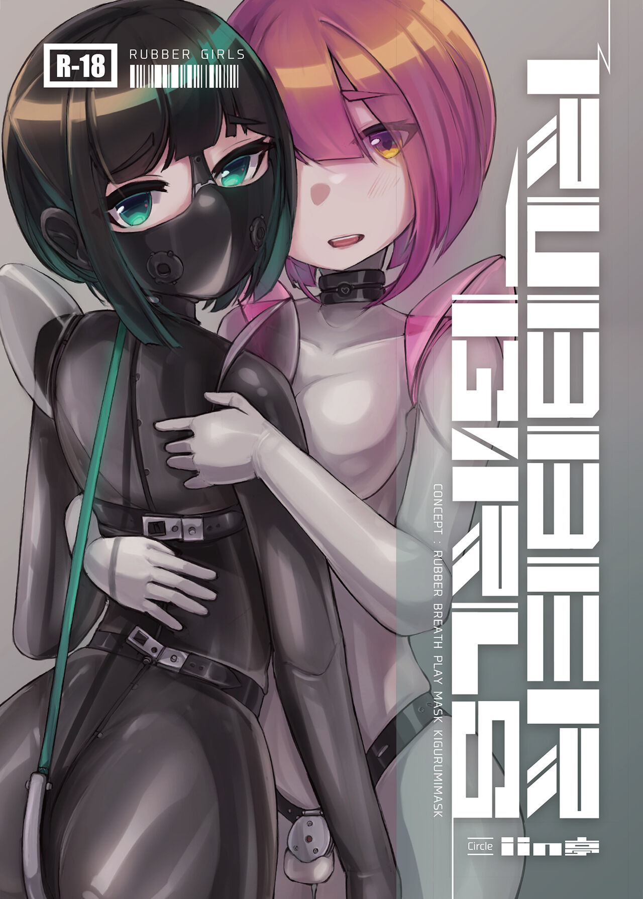 iin - Rubber Girls page 1 full