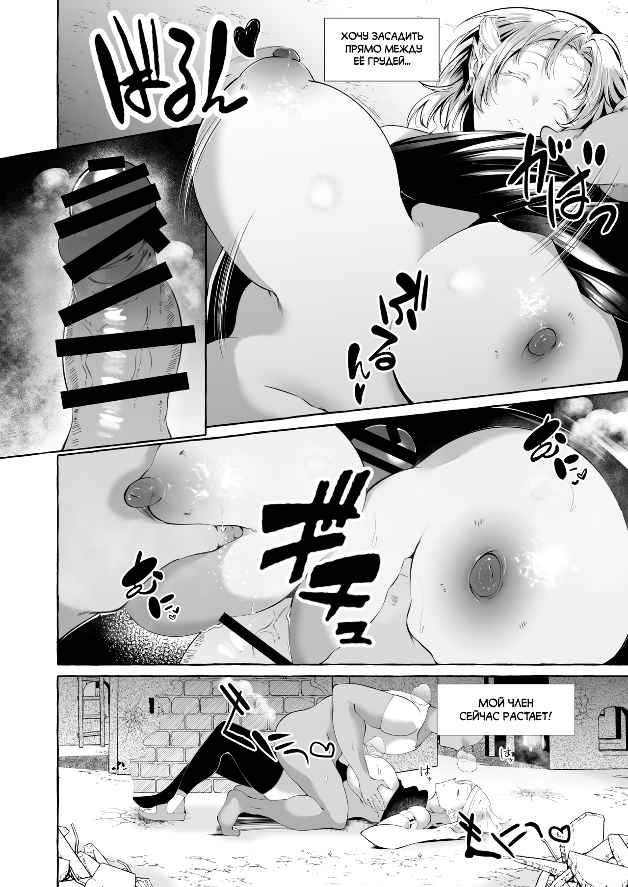 Dare mo Mitenai Series Kajiba Yokubou Elf ga Ochiteta node Itazura Shite Mita | Невиданная доселе история - похотливый оппортунист увидел эльфийку перед собой и решил с ней развлечься page 10 full