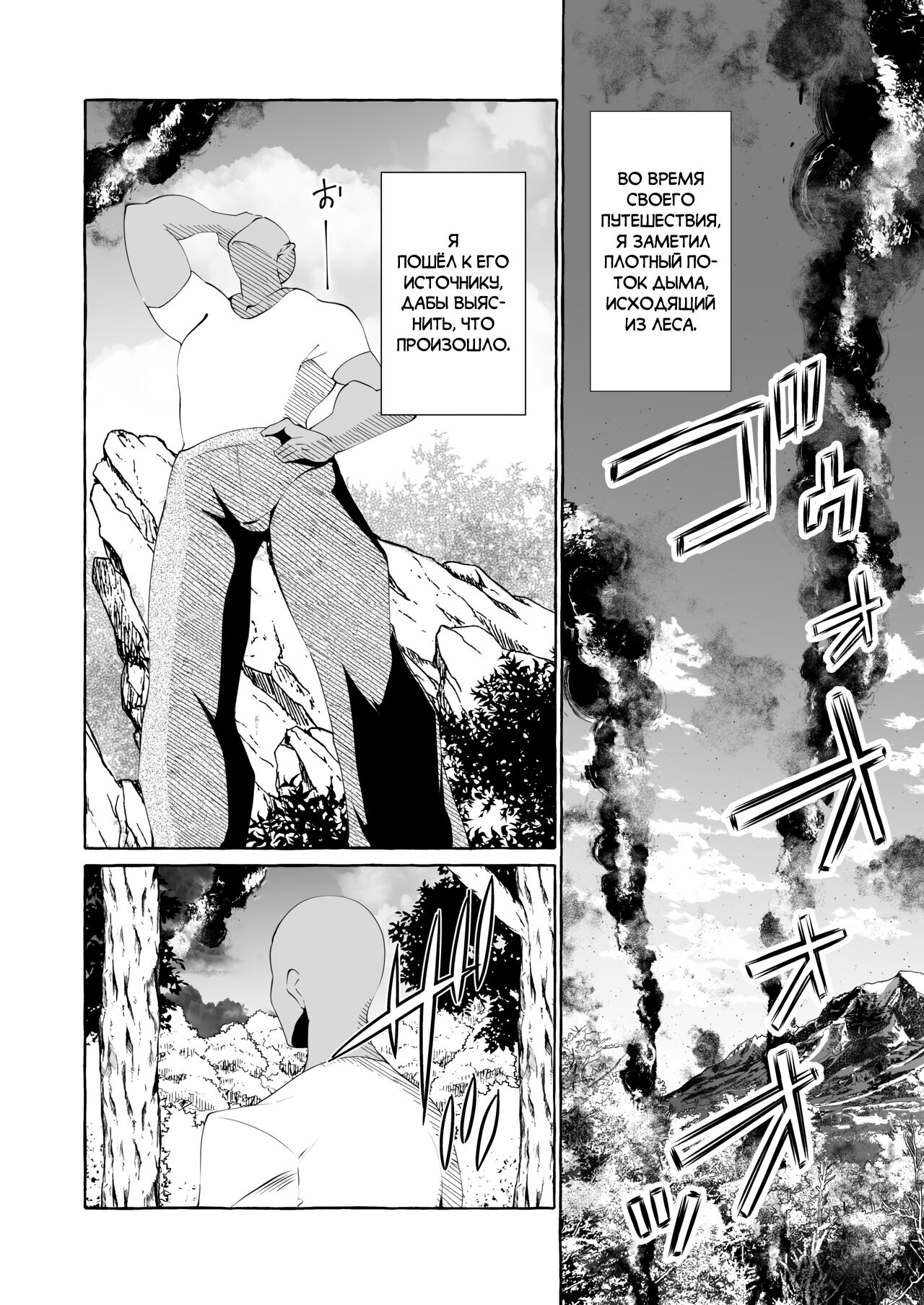 Dare mo Mitenai Series Kajiba Yokubou Elf ga Ochiteta node Itazura Shite Mita | Невиданная доселе история - похотливый оппортунист увидел эльфийку перед собой и решил с ней развлечься page 4 full