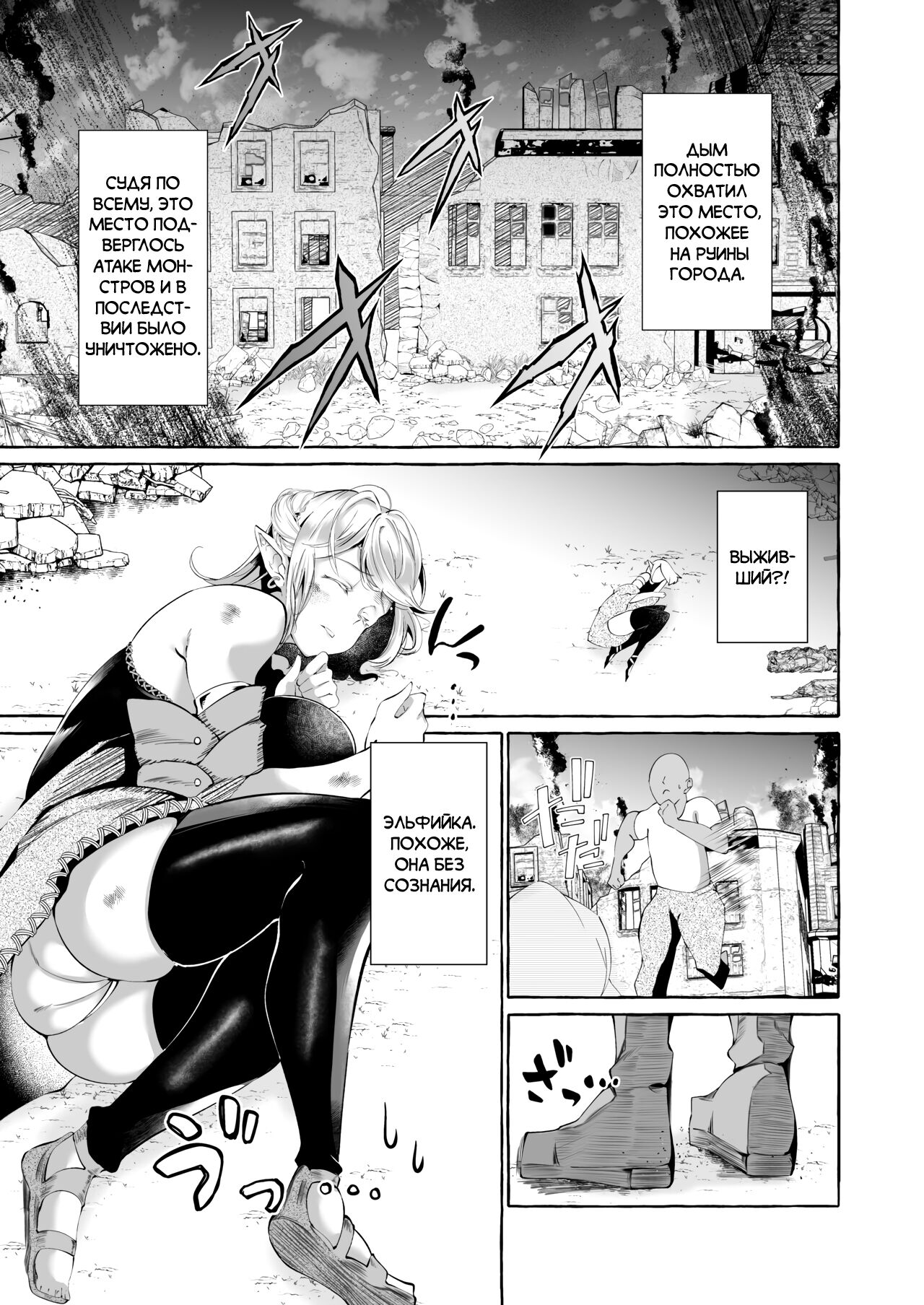 Dare mo Mitenai Series Kajiba Yokubou Elf ga Ochiteta node Itazura Shite Mita | Невиданная доселе история - похотливый оппортунист увидел эльфийку перед собой и решил с ней развлечься page 5 full