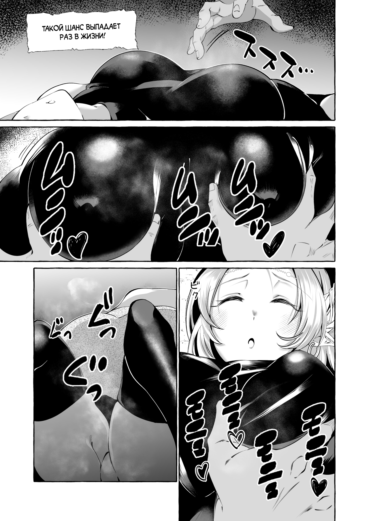 Dare mo Mitenai Series Kajiba Yokubou Elf ga Ochiteta node Itazura Shite Mita | Невиданная доселе история - похотливый оппортунист увидел эльфийку перед собой и решил с ней развлечься page 7 full