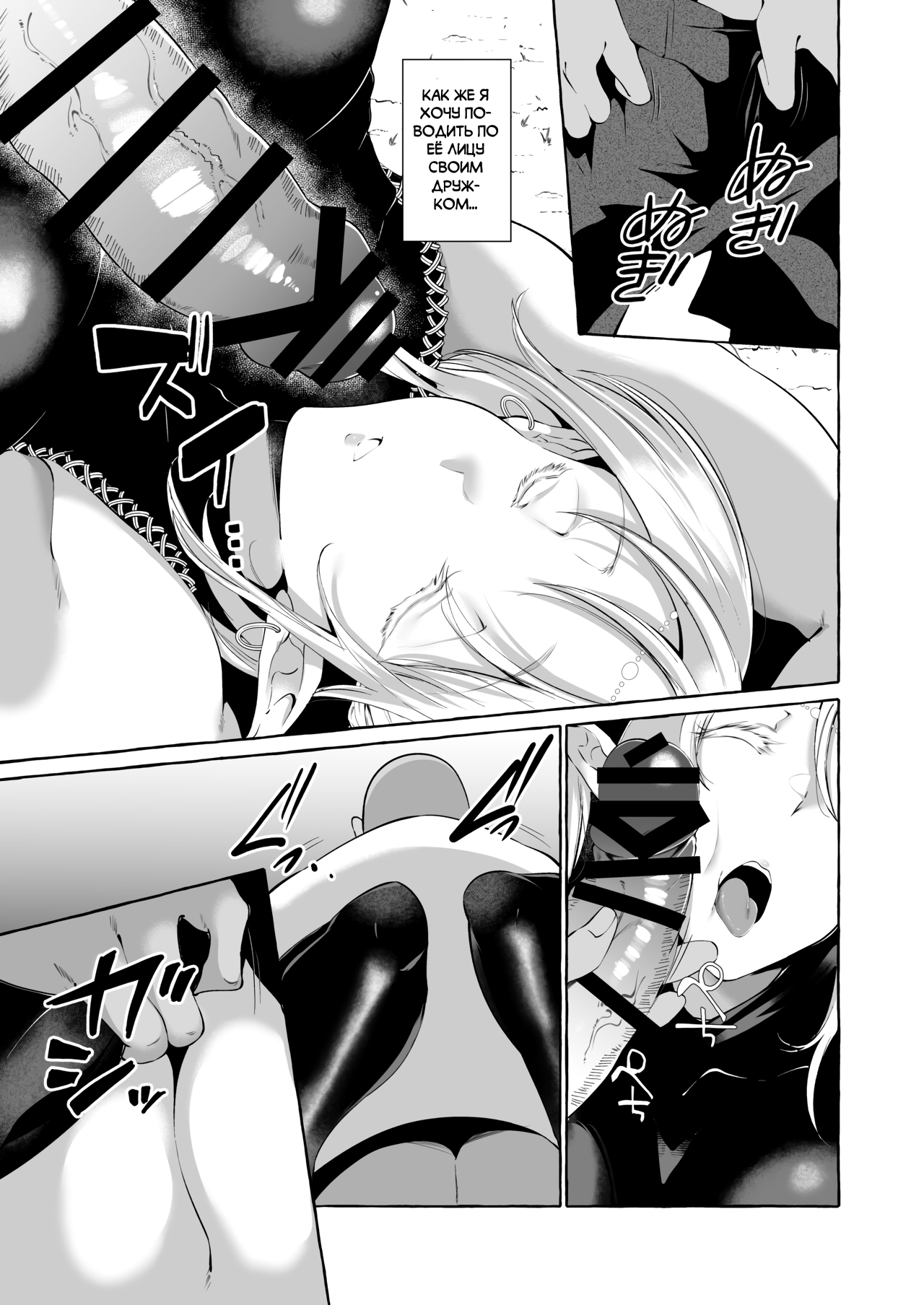 Dare mo Mitenai Series Kajiba Yokubou Elf ga Ochiteta node Itazura Shite Mita | Невиданная доселе история - похотливый оппортунист увидел эльфийку перед собой и решил с ней развлечься page 9 full