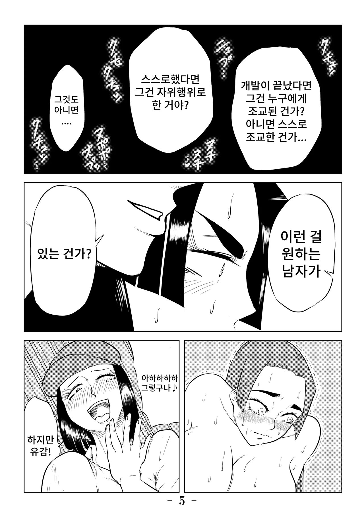 Higyaku no Ori page 5 full