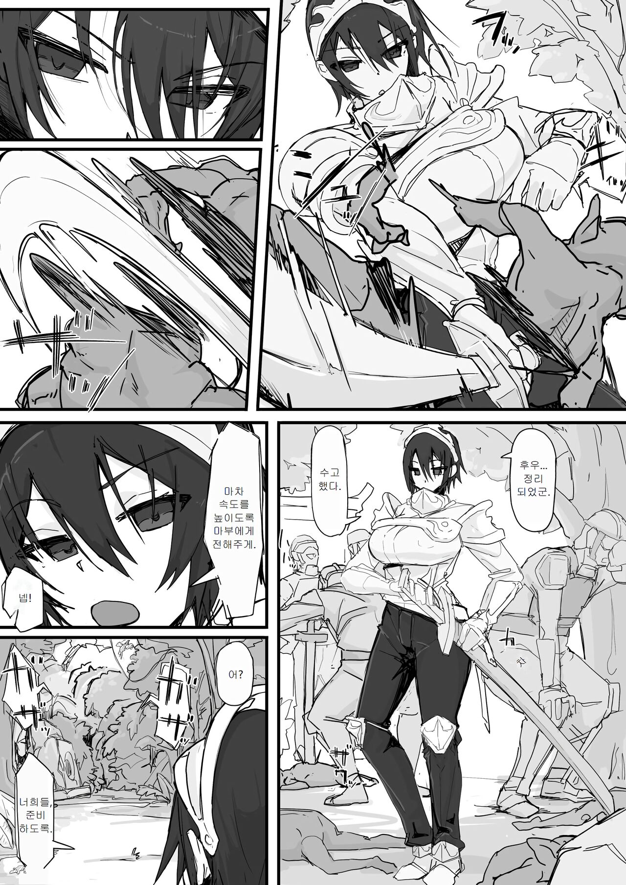 아가씨와 수면 원숭이 09 page 2 full