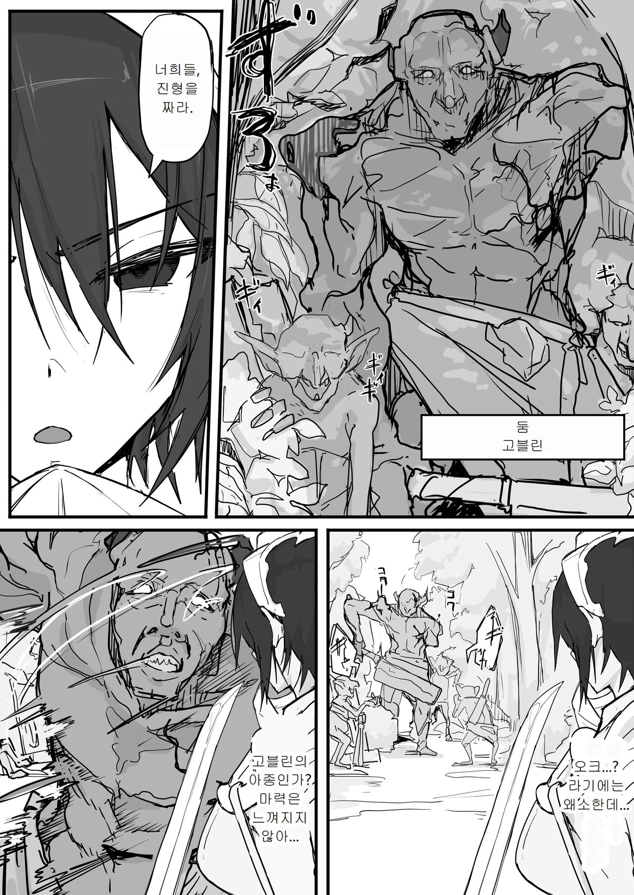 아가씨와 수면 원숭이 09 page 3 full