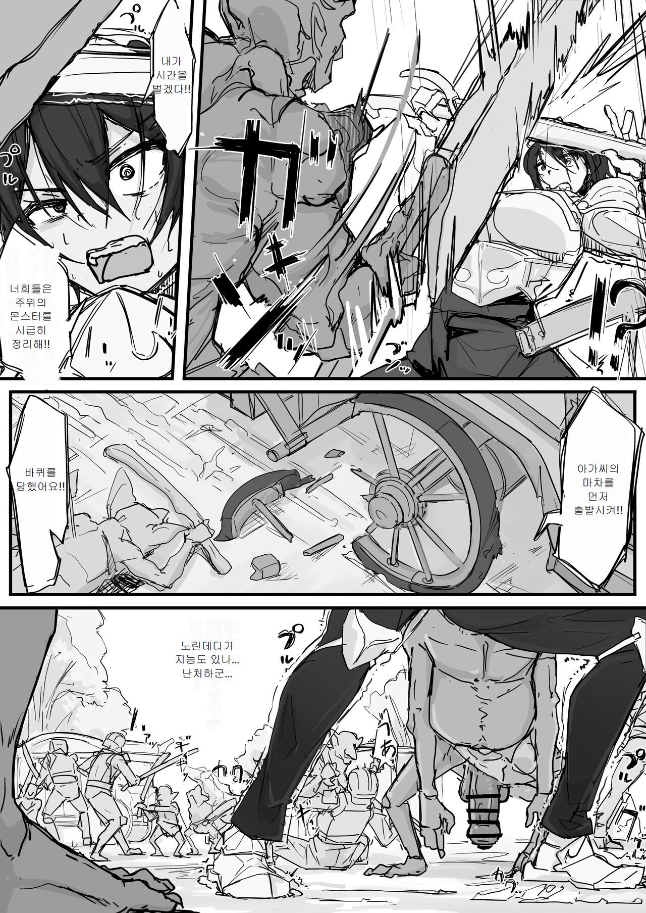아가씨와 수면 원숭이 09 page 4 full