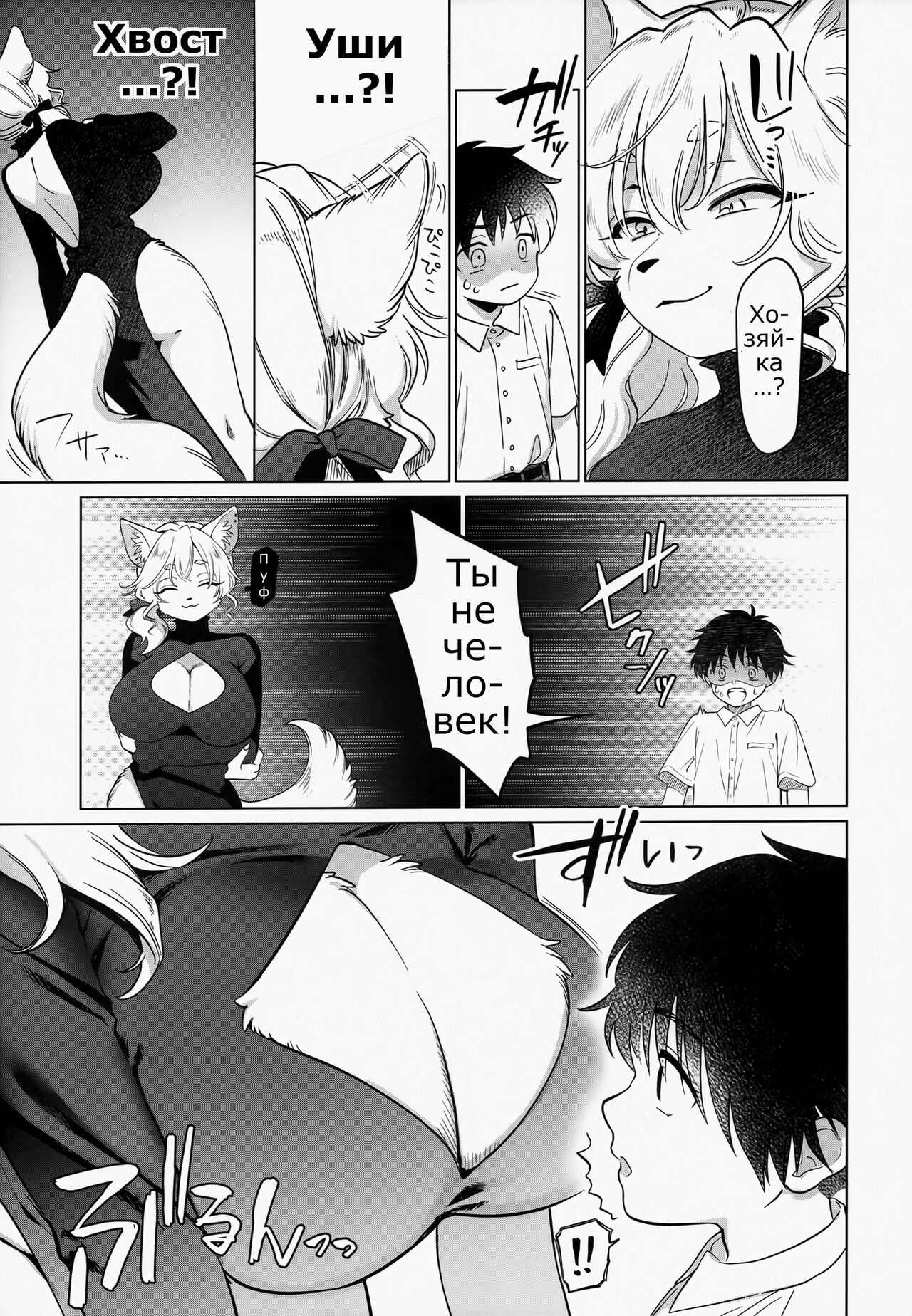 Endless page 4 full