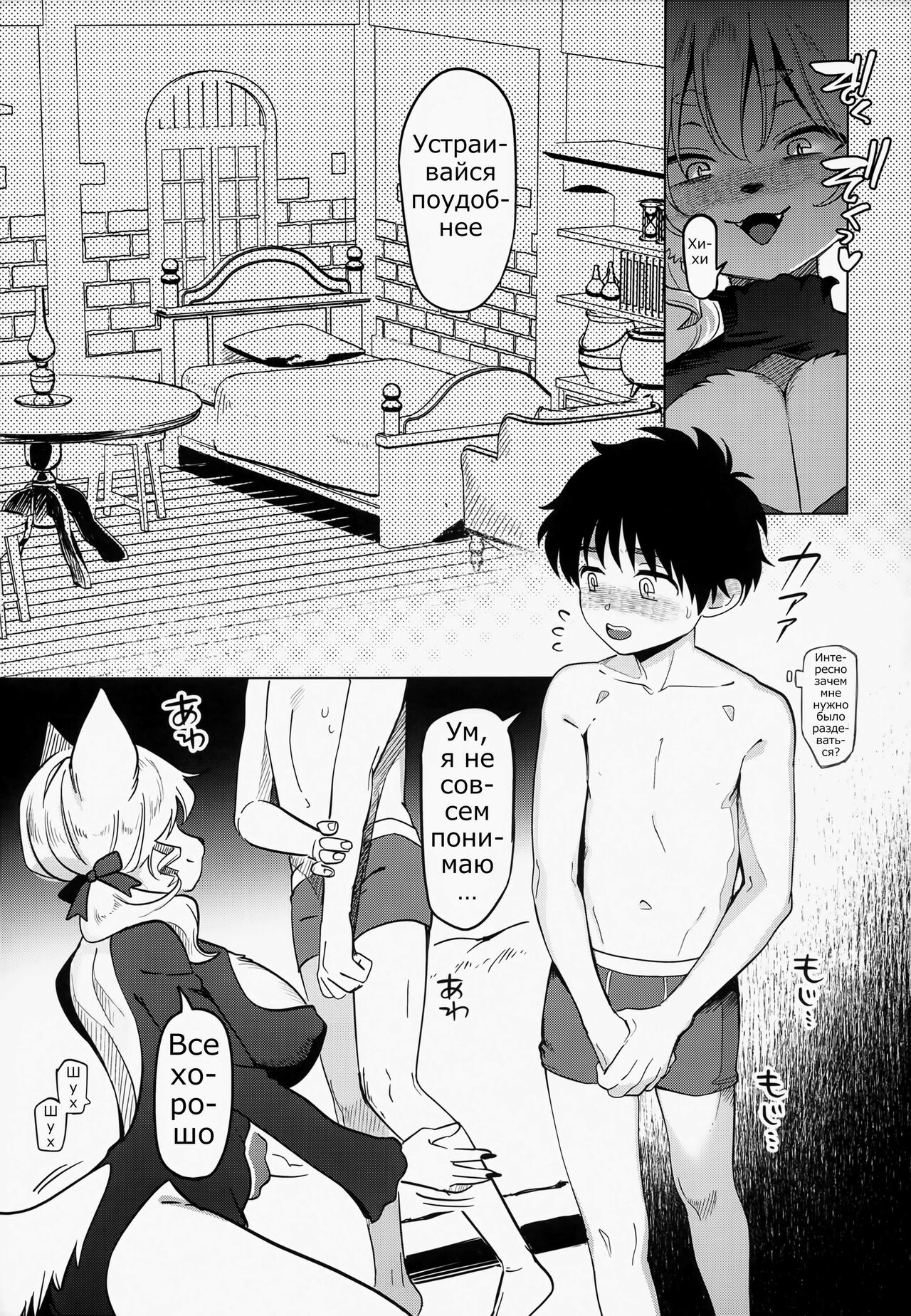 Endless page 8 full