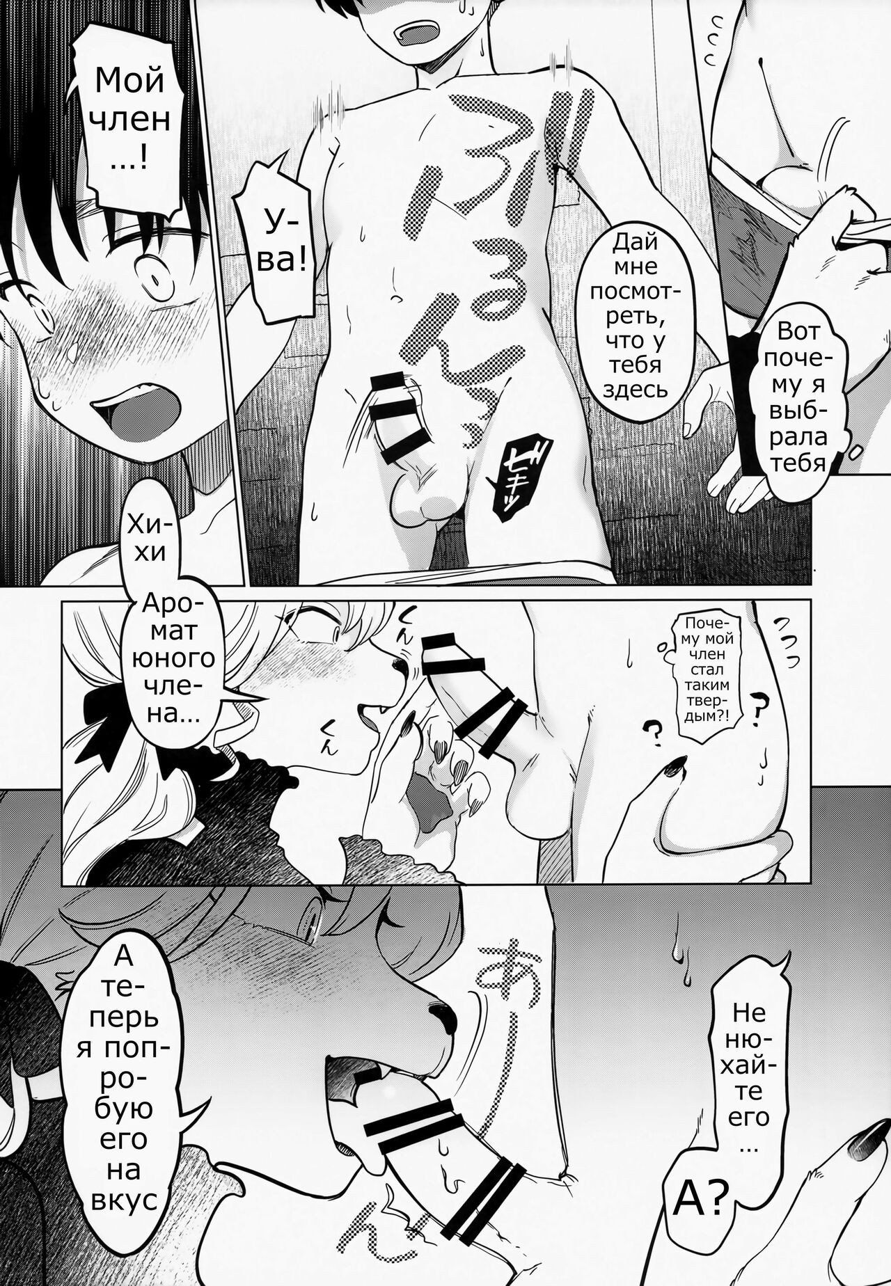 Endless page 9 full