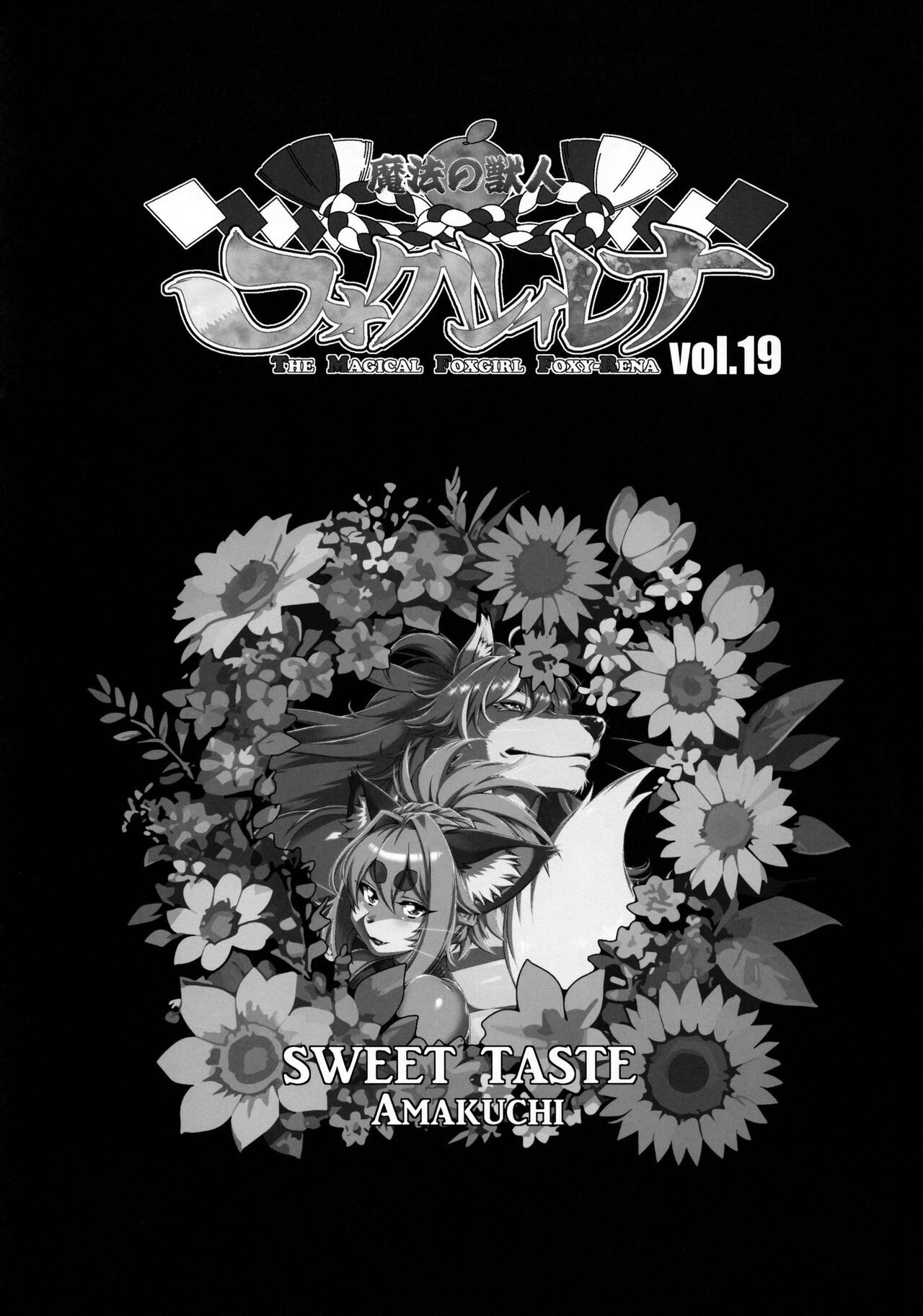 Mahou no Juujin Foxy Rena 19 English page 2 full