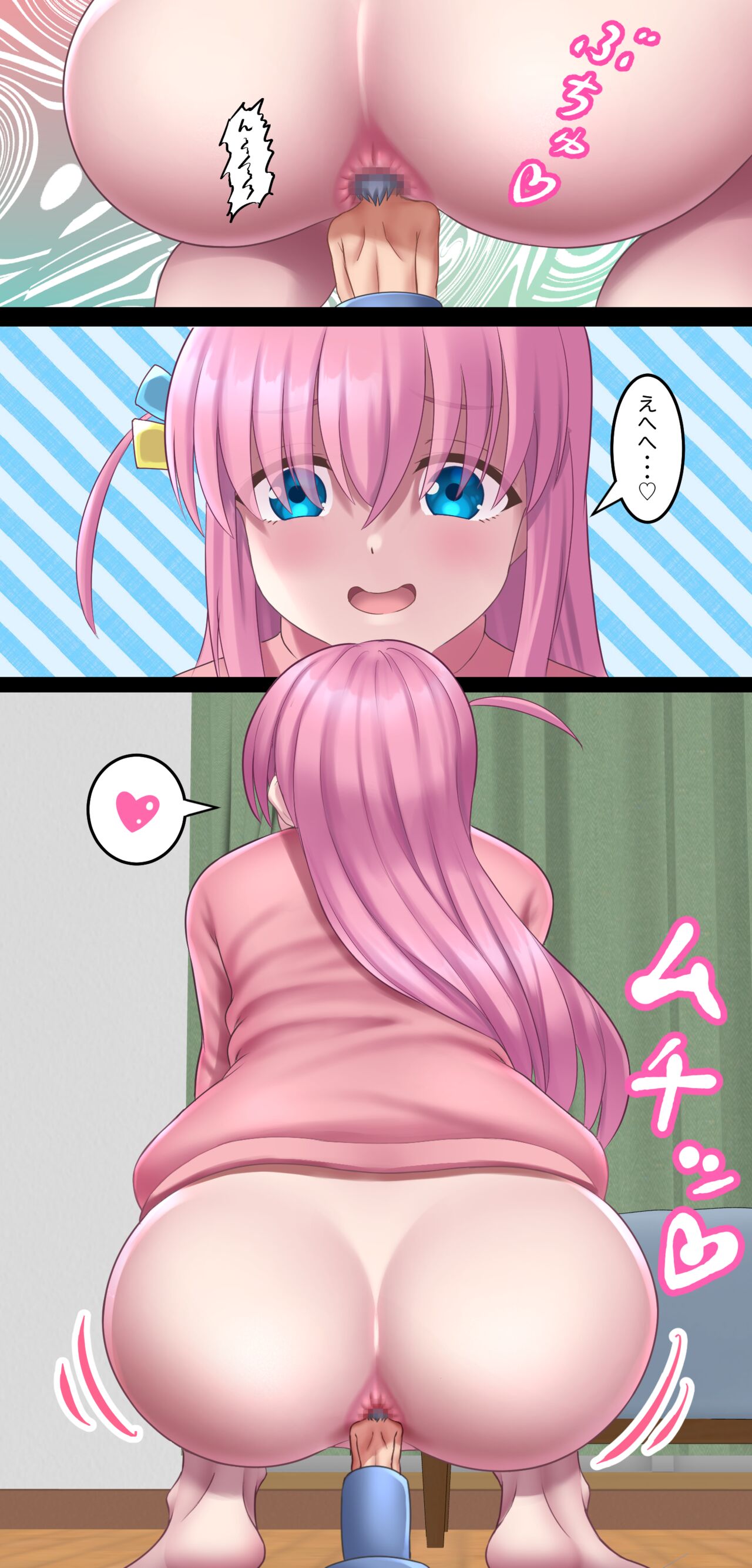Bocchi the Rock Farts page 6 full