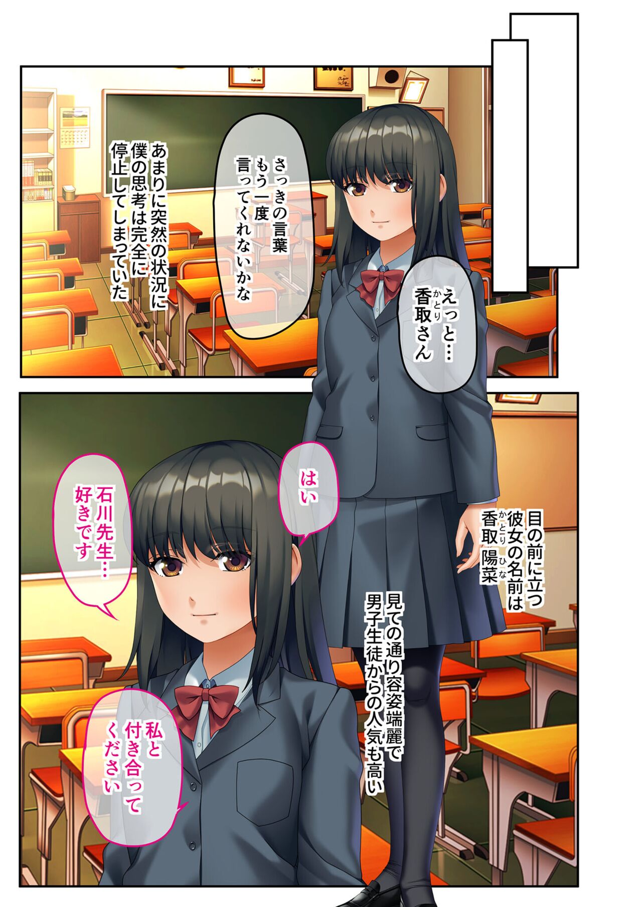 無上の搾精vol.16 ～淫乱マゾを仕込む超調教！！見た目に反して度し難い変態っ娘～【フェチコレ！シリーズ】 page 4 full